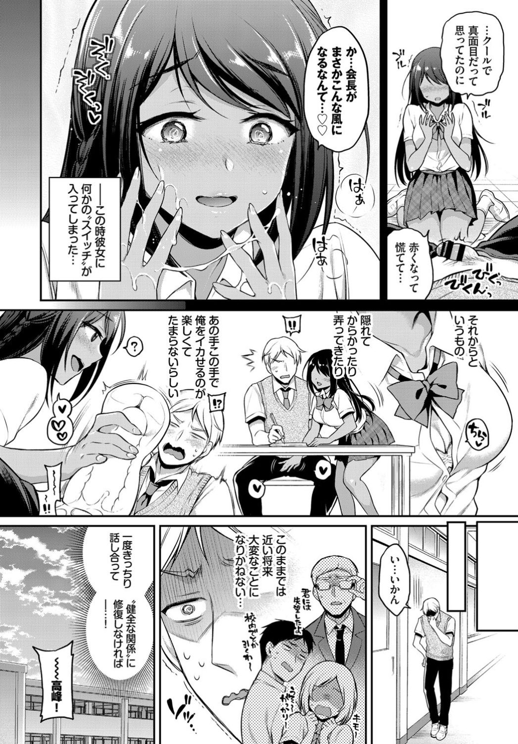 COMIC BAVEL 2019-11 page 24