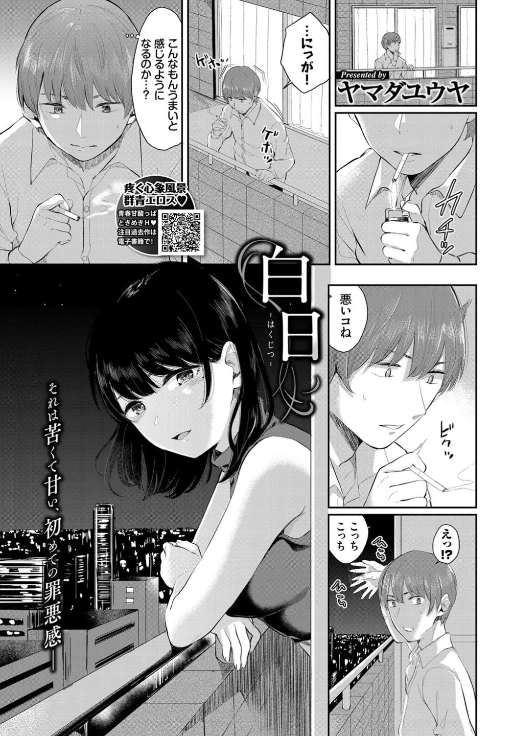 COMIC BAVEL 2019-11 page 244