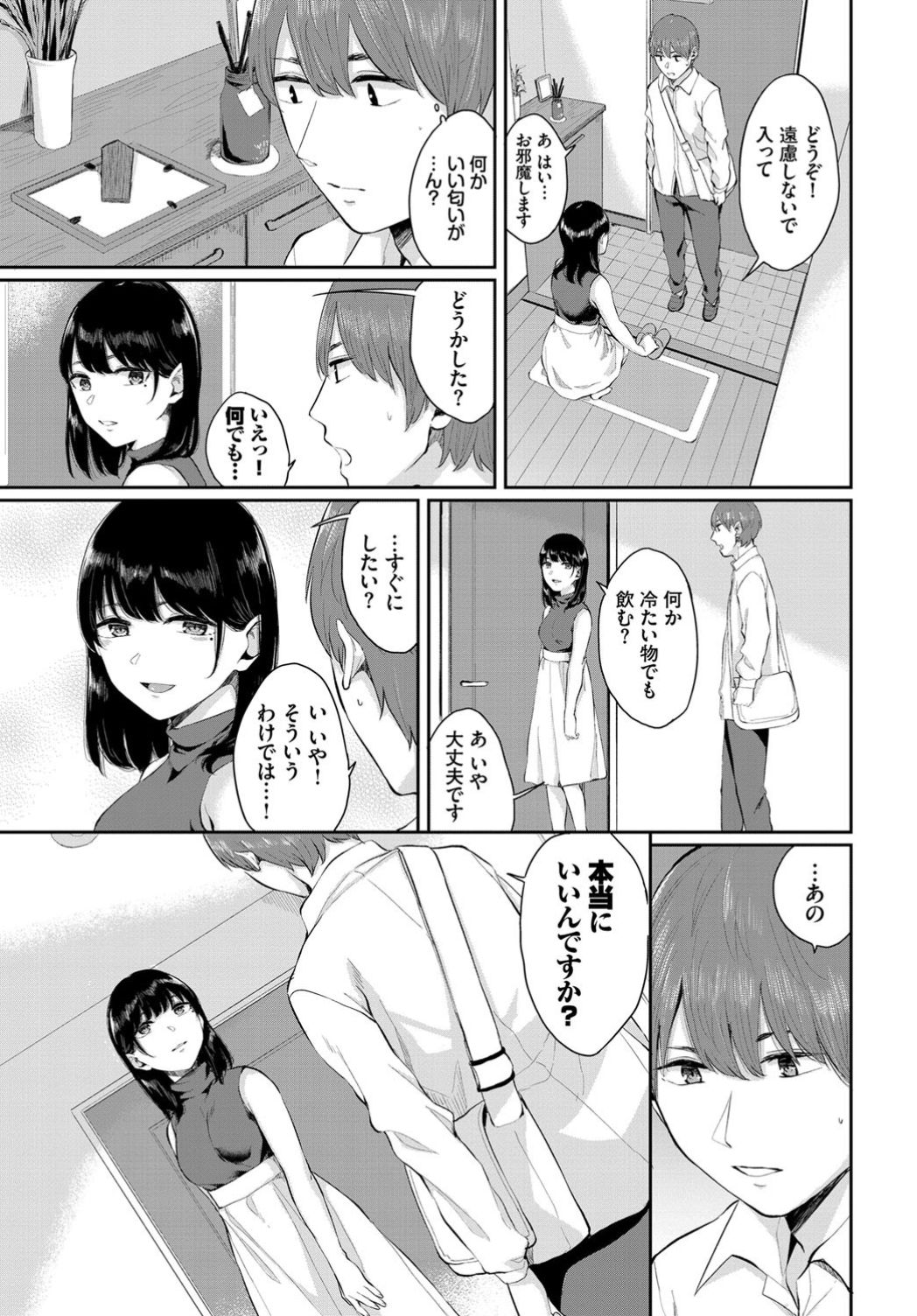 COMIC BAVEL 2019-11 page 246