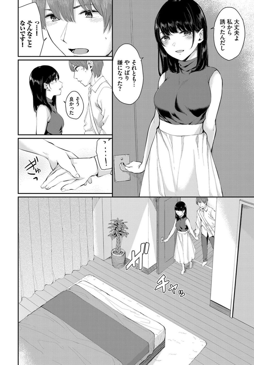COMIC BAVEL 2019-11 page 247