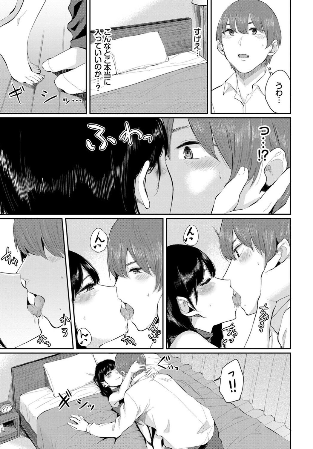 COMIC BAVEL 2019-11 page 248