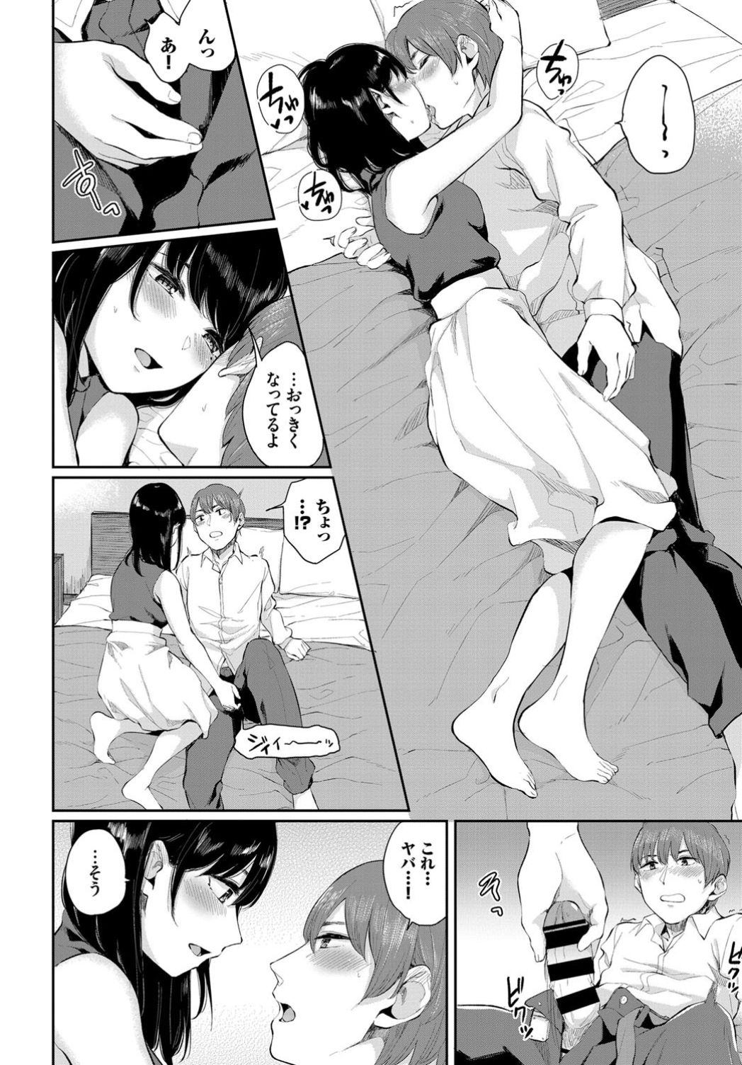 COMIC BAVEL 2019-11 page 249