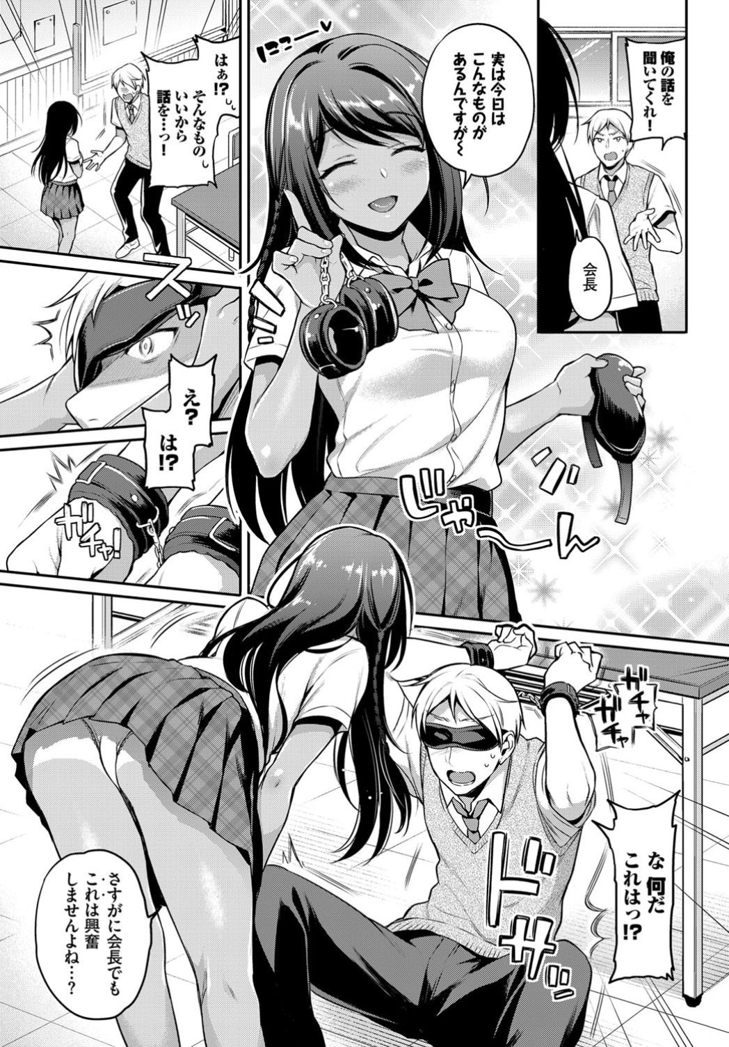COMIC BAVEL 2019-11 page 25