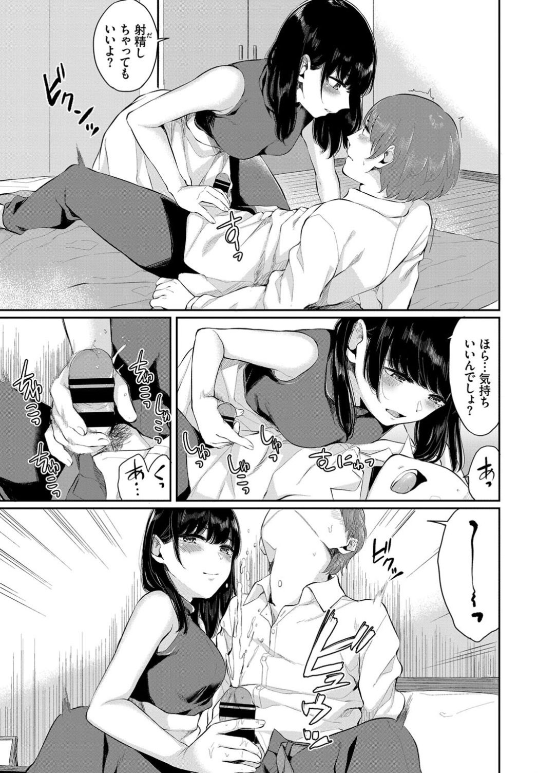 COMIC BAVEL 2019-11 page 250