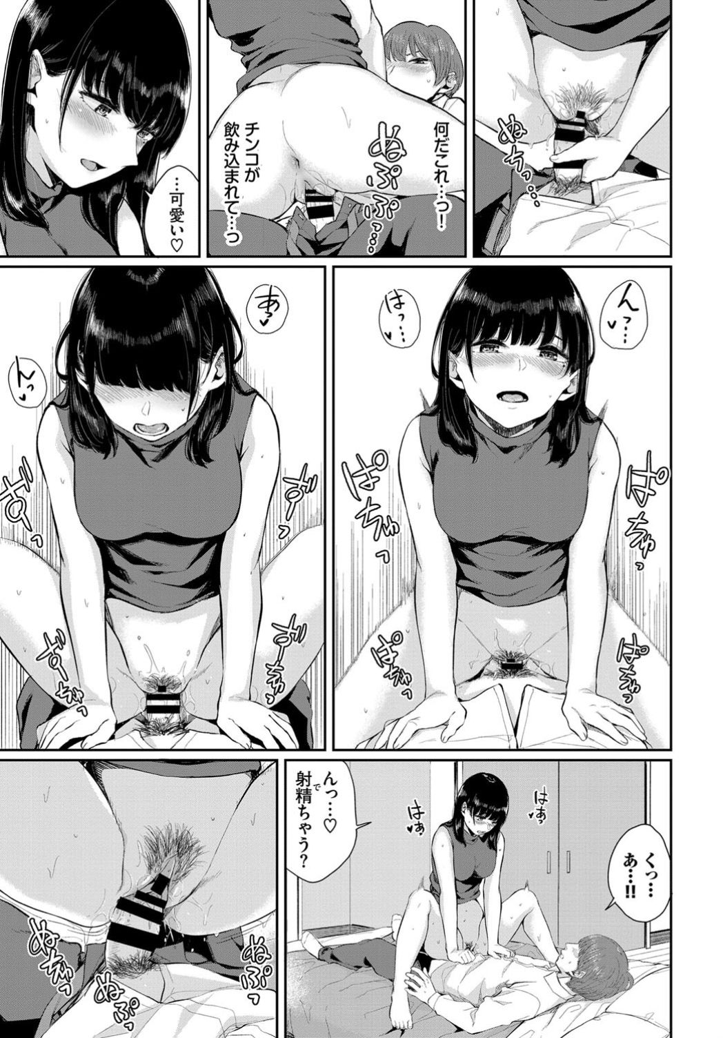 COMIC BAVEL 2019-11 page 256