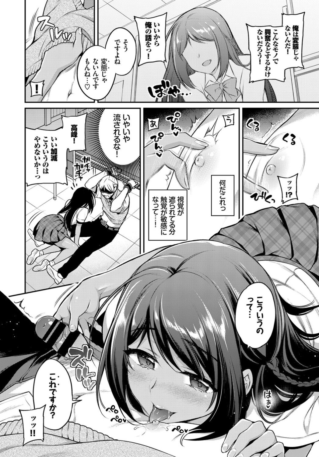 COMIC BAVEL 2019-11 page 26