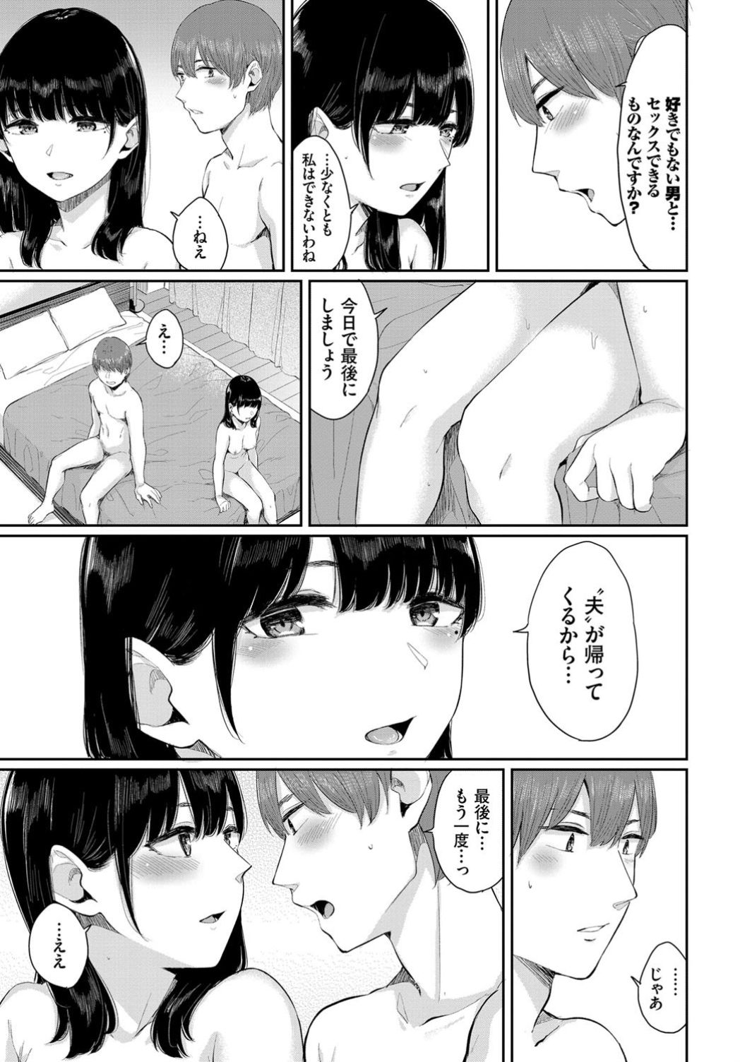 COMIC BAVEL 2019-11 page 260