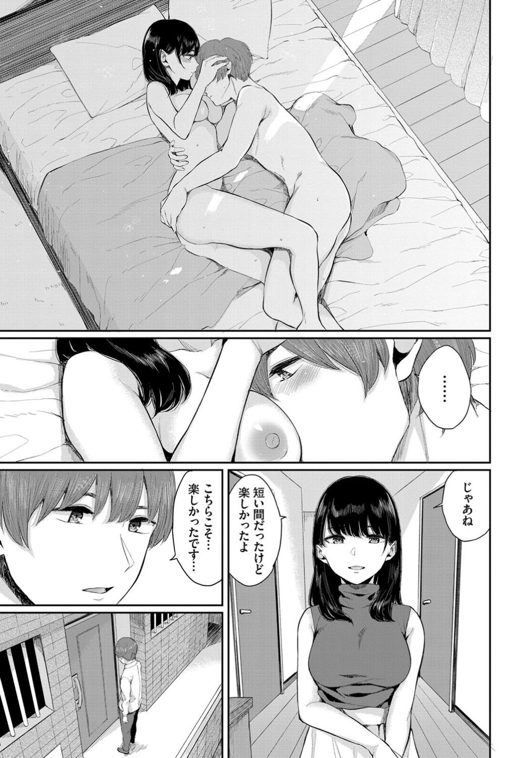 COMIC BAVEL 2019-11 page 266