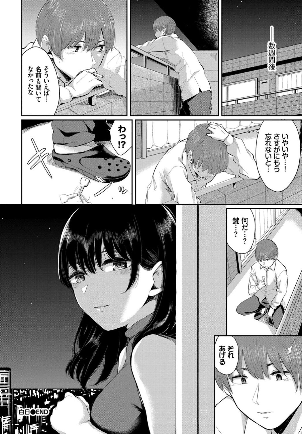 COMIC BAVEL 2019-11 page 267