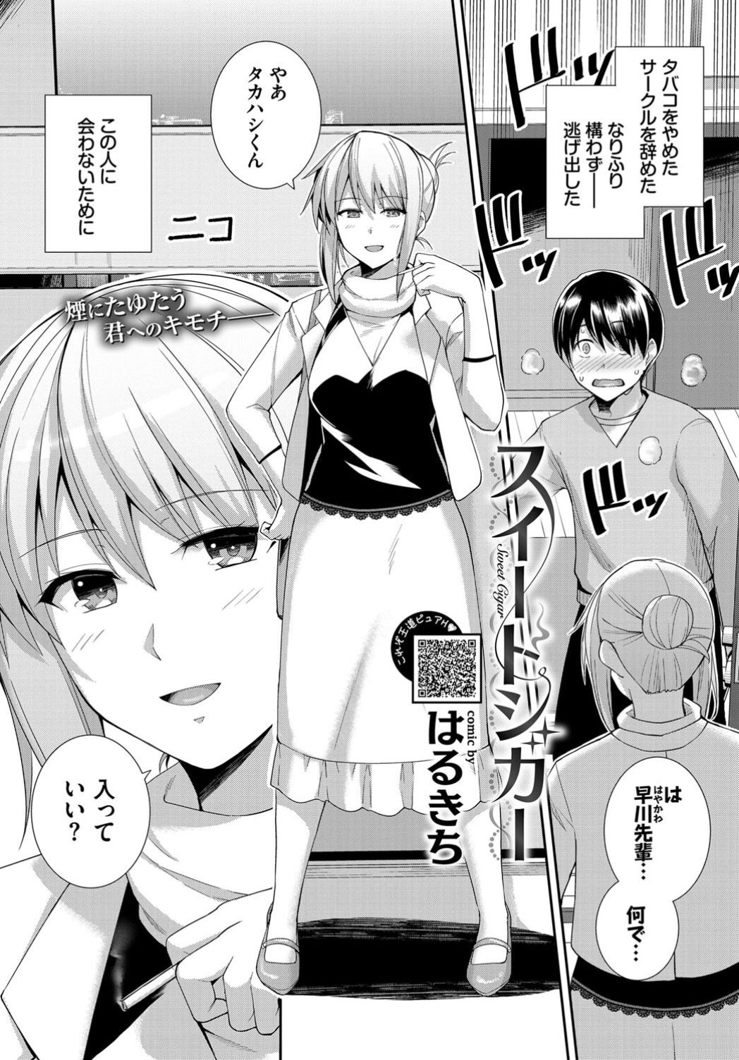 COMIC BAVEL 2019-11 page 268