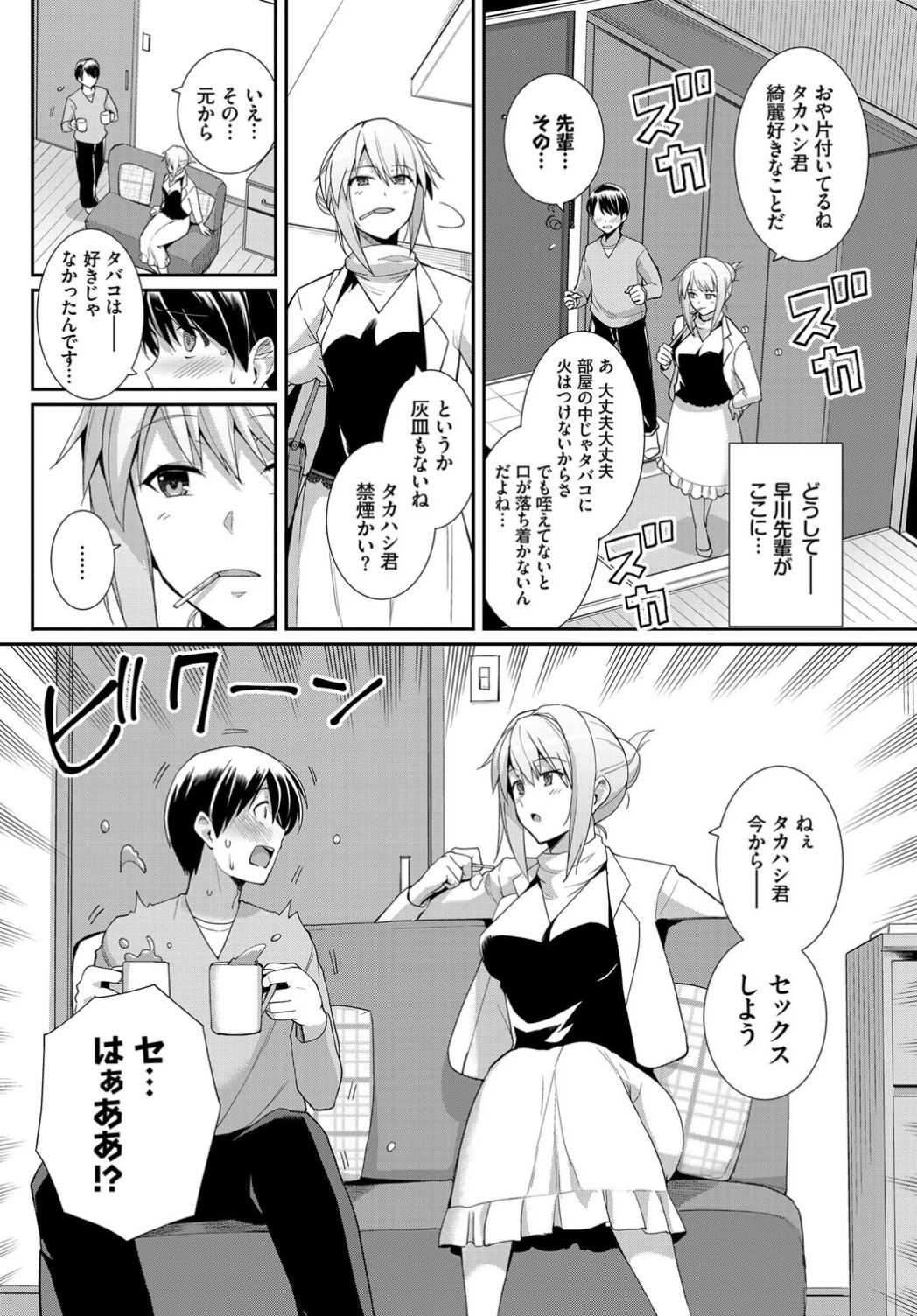 COMIC BAVEL 2019-11 page 269
