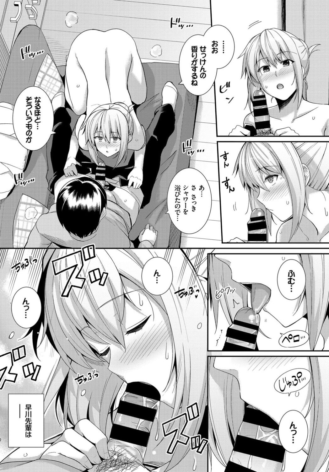 COMIC BAVEL 2019-11 page 275