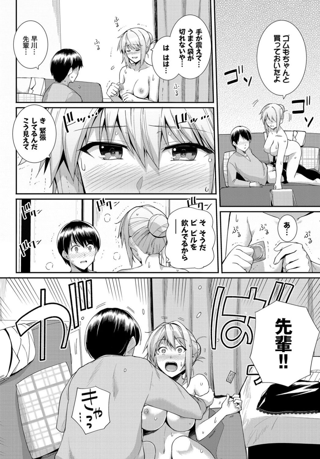 COMIC BAVEL 2019-11 page 277