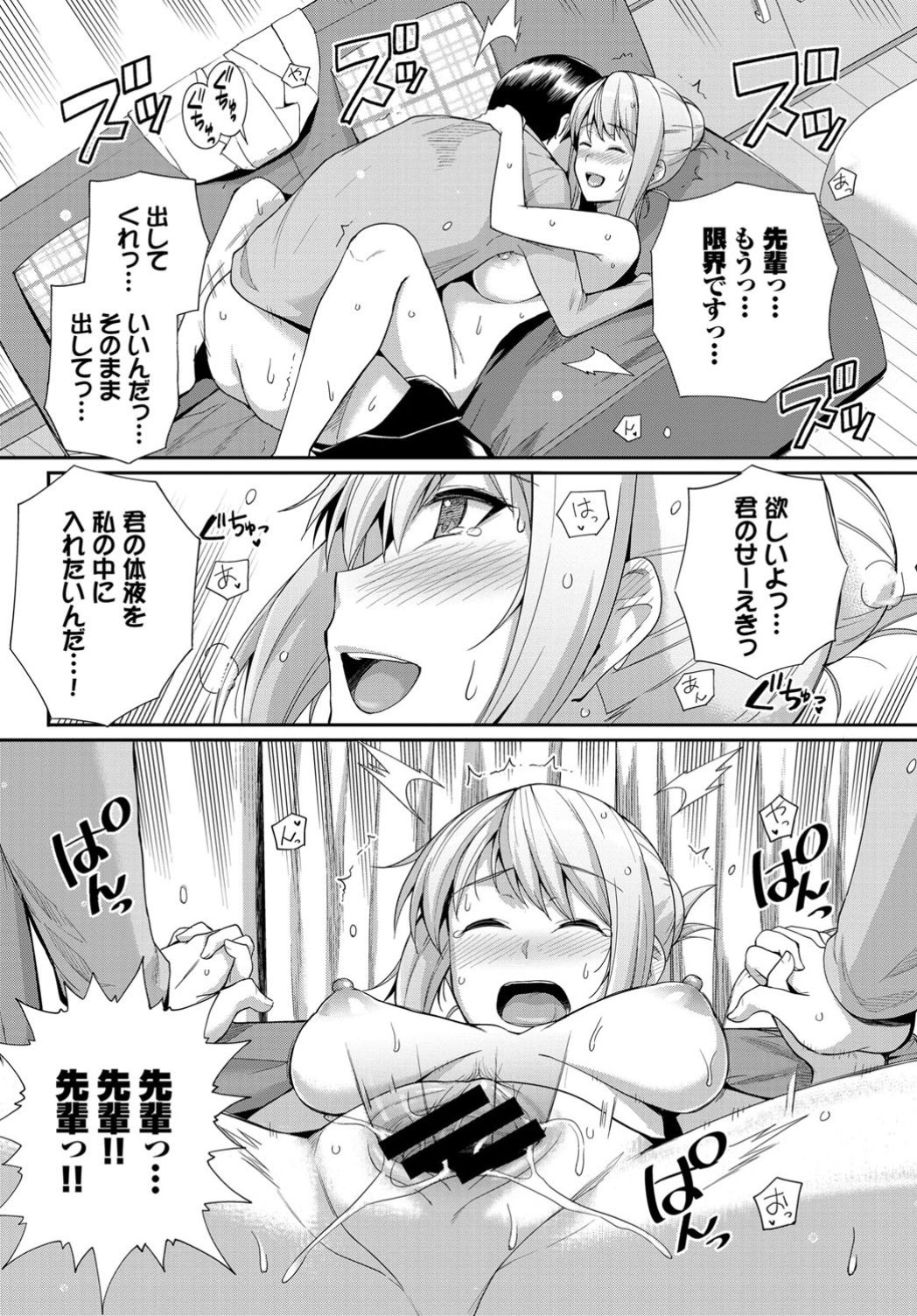 COMIC BAVEL 2019-11 page 281