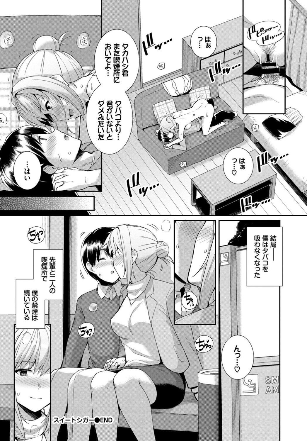 COMIC BAVEL 2019-11 page 287