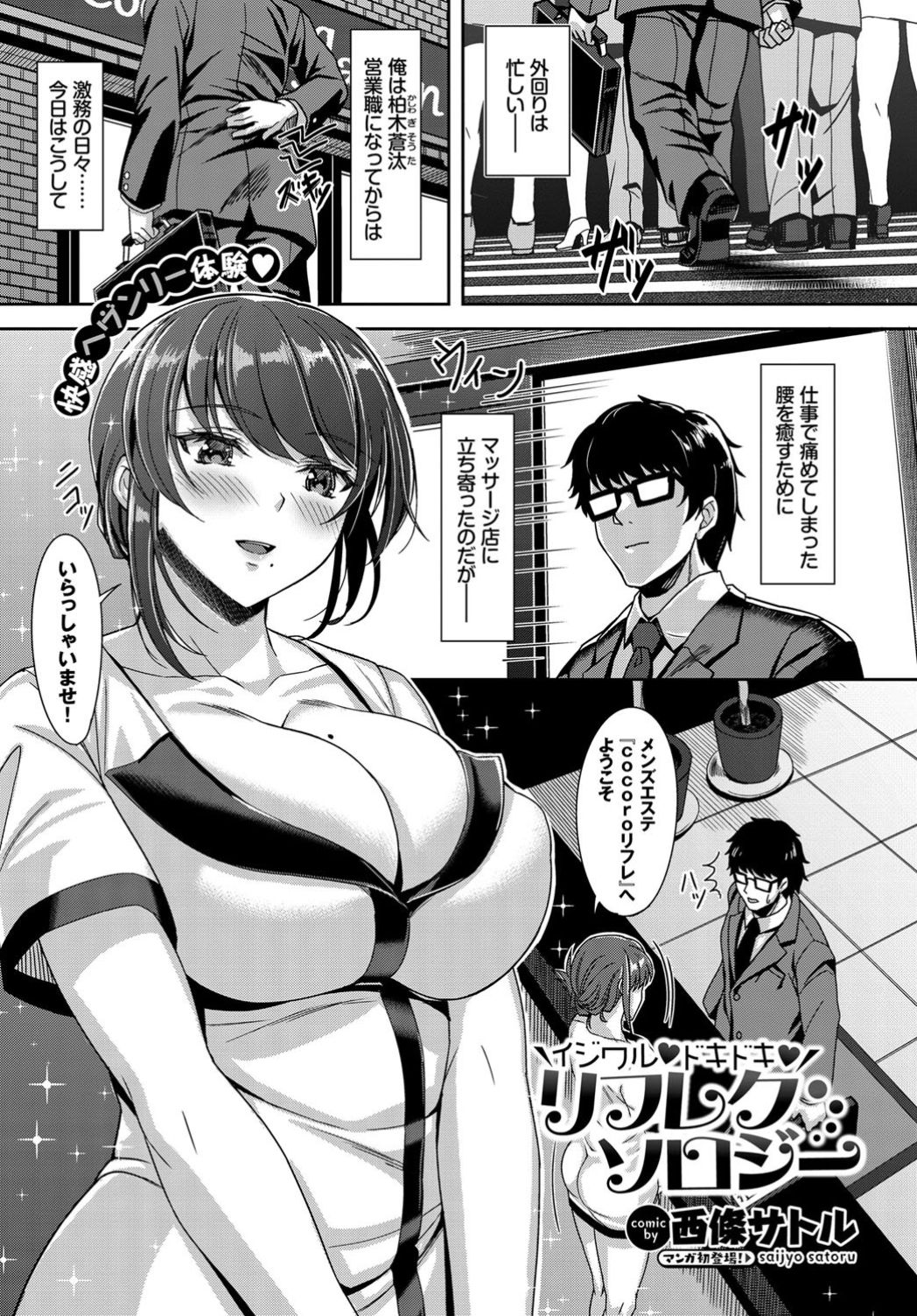 COMIC BAVEL 2019-11 page 288