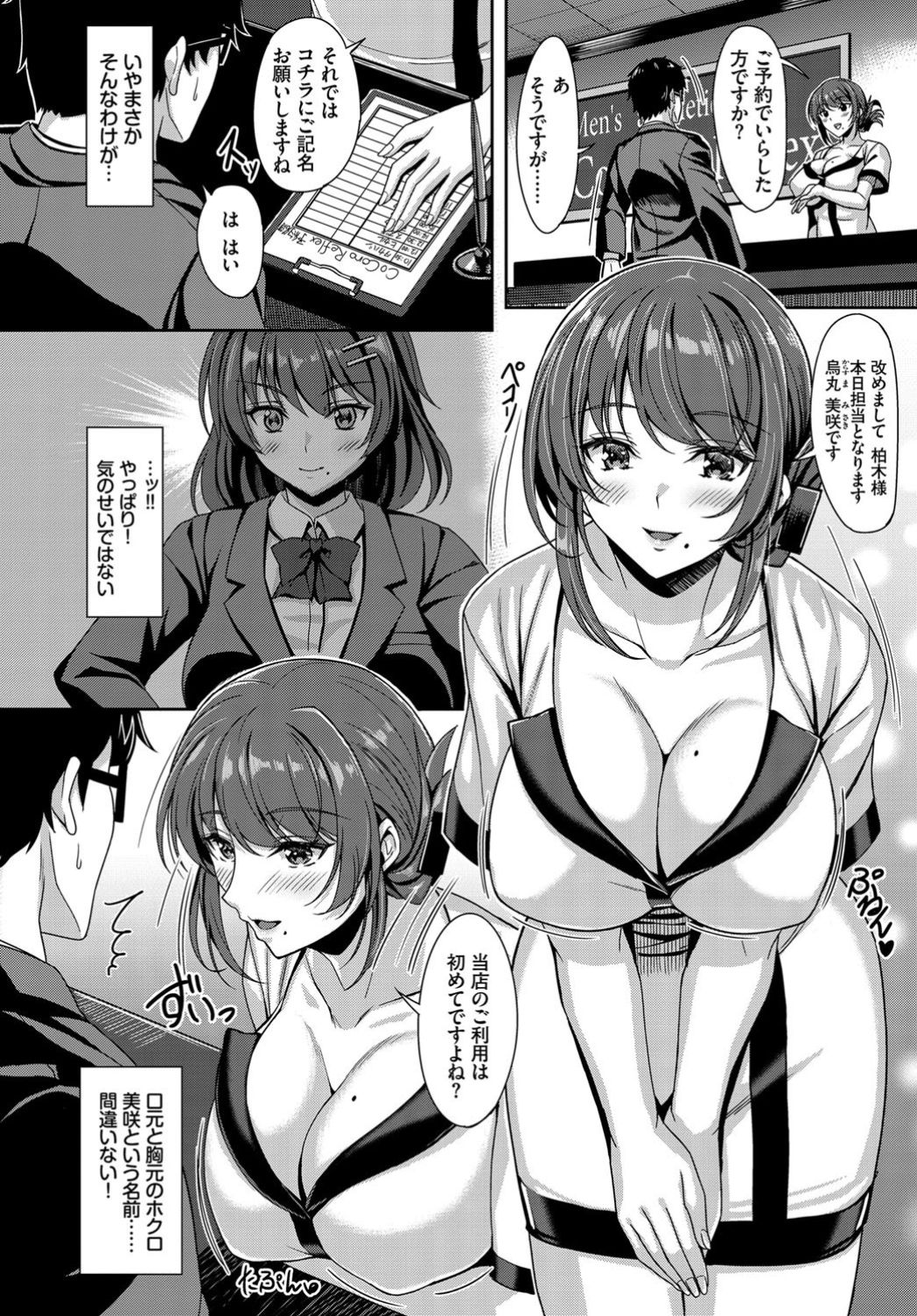 COMIC BAVEL 2019-11 page 289