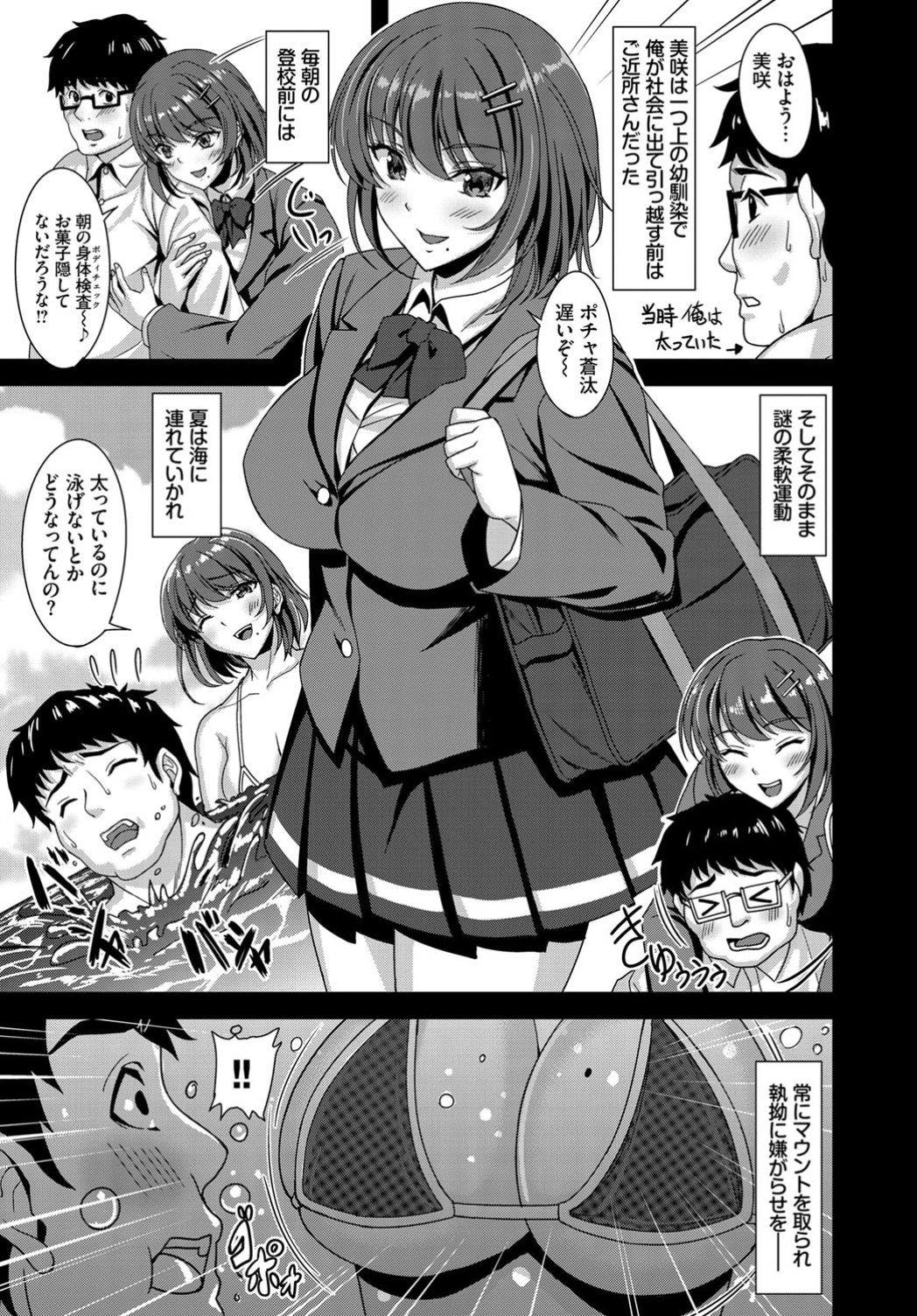 COMIC BAVEL 2019-11 page 290