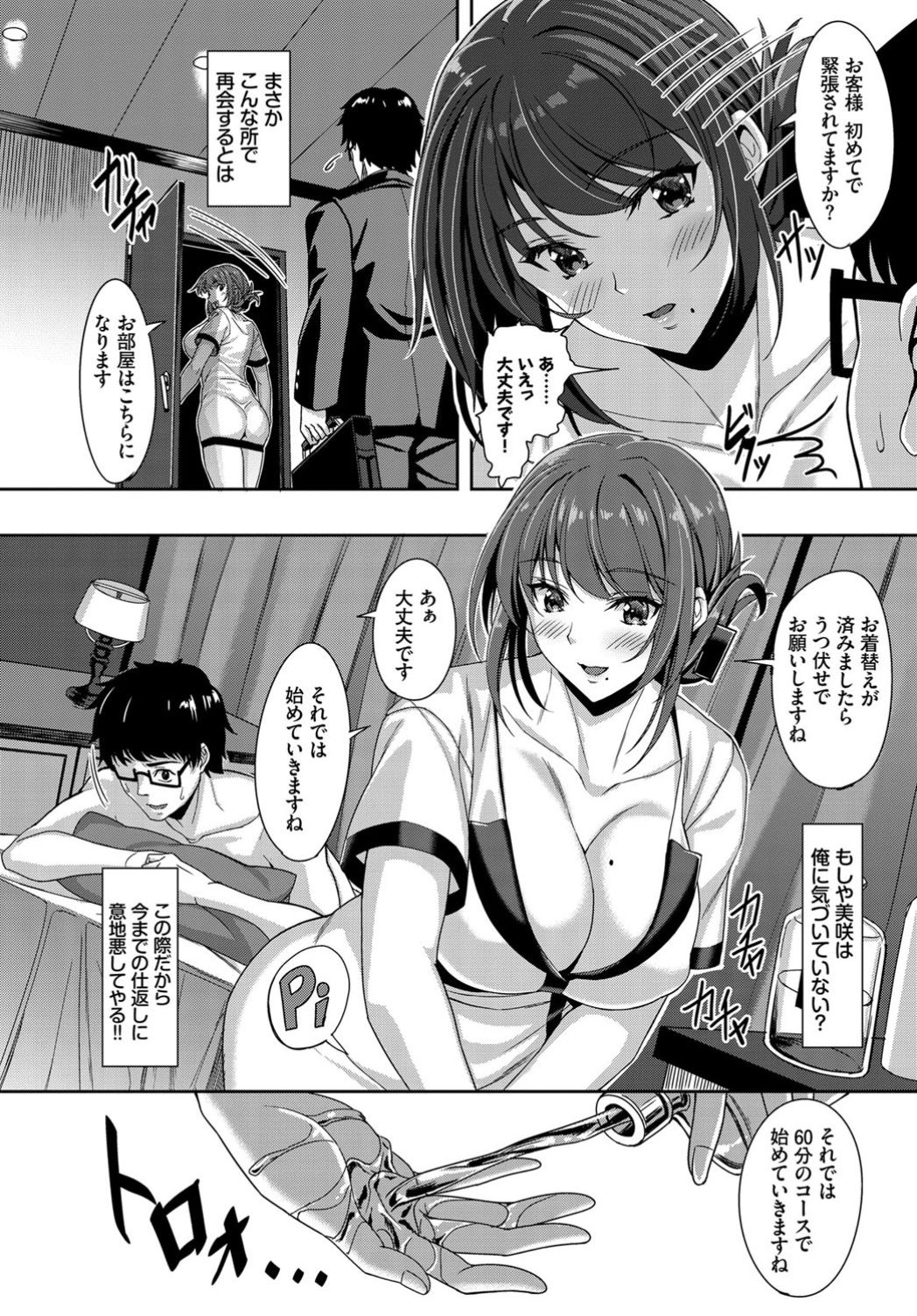COMIC BAVEL 2019-11 page 291
