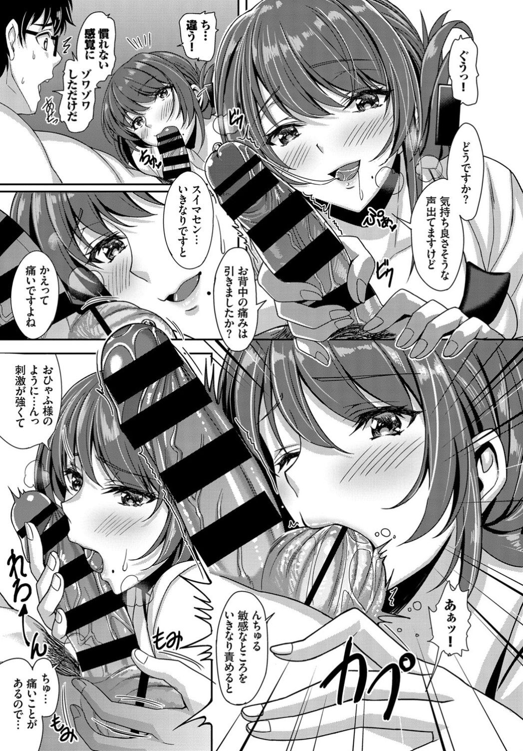 COMIC BAVEL 2019-11 page 294
