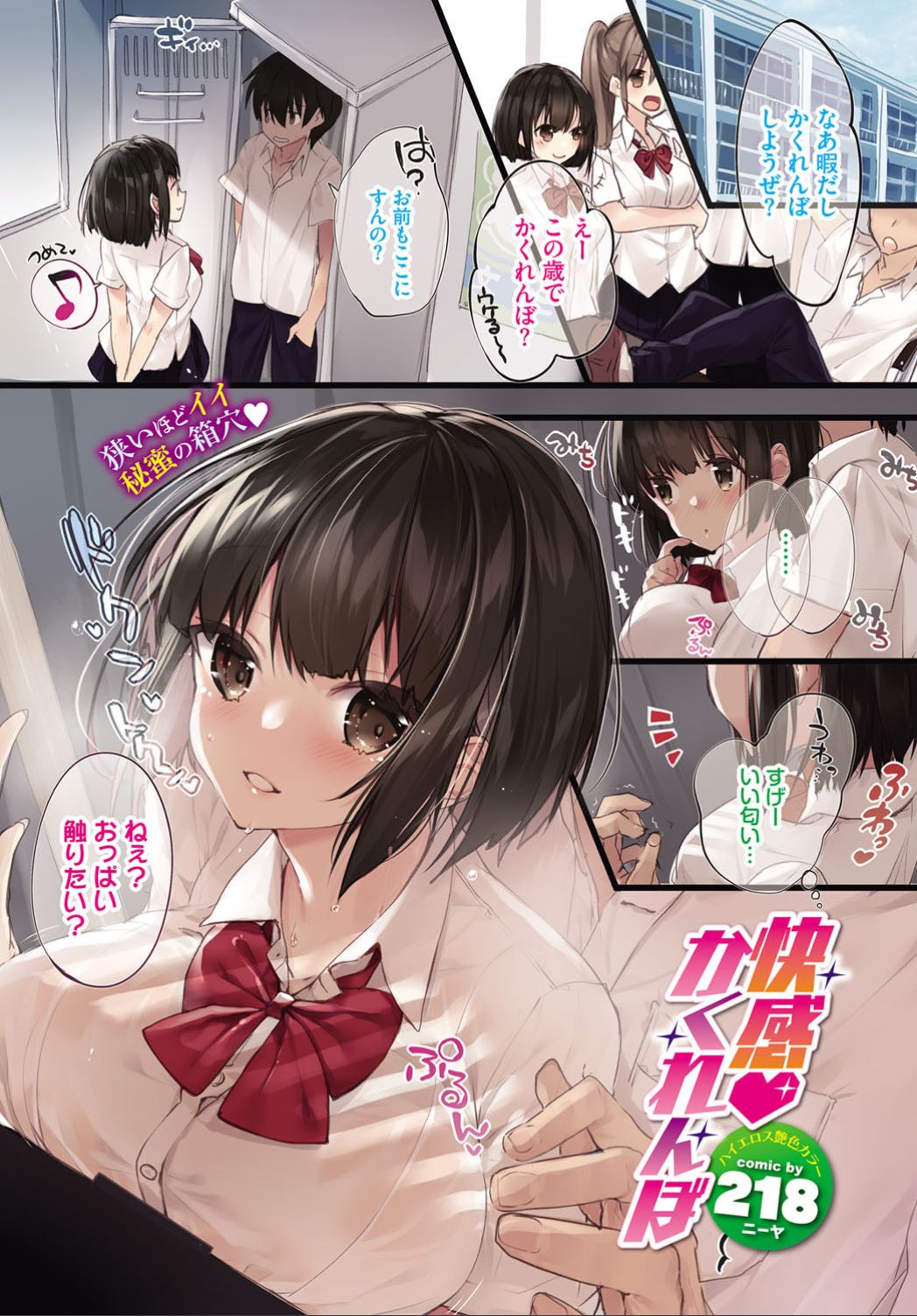 COMIC BAVEL 2019-11 page 3