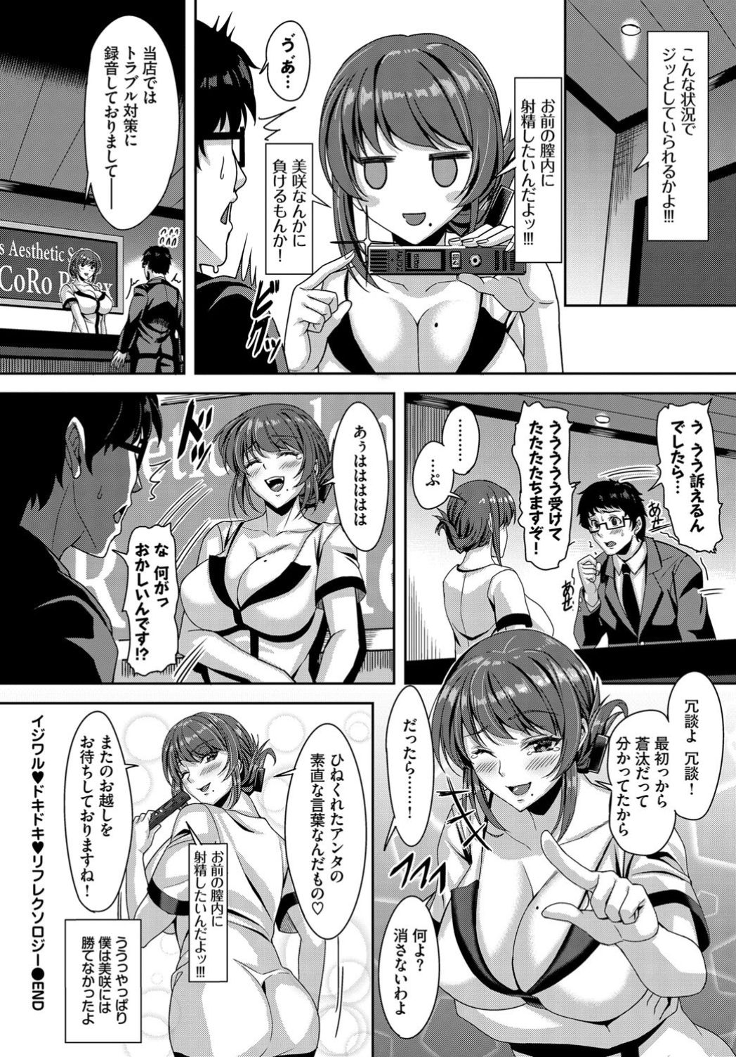 COMIC BAVEL 2019-11 page 311