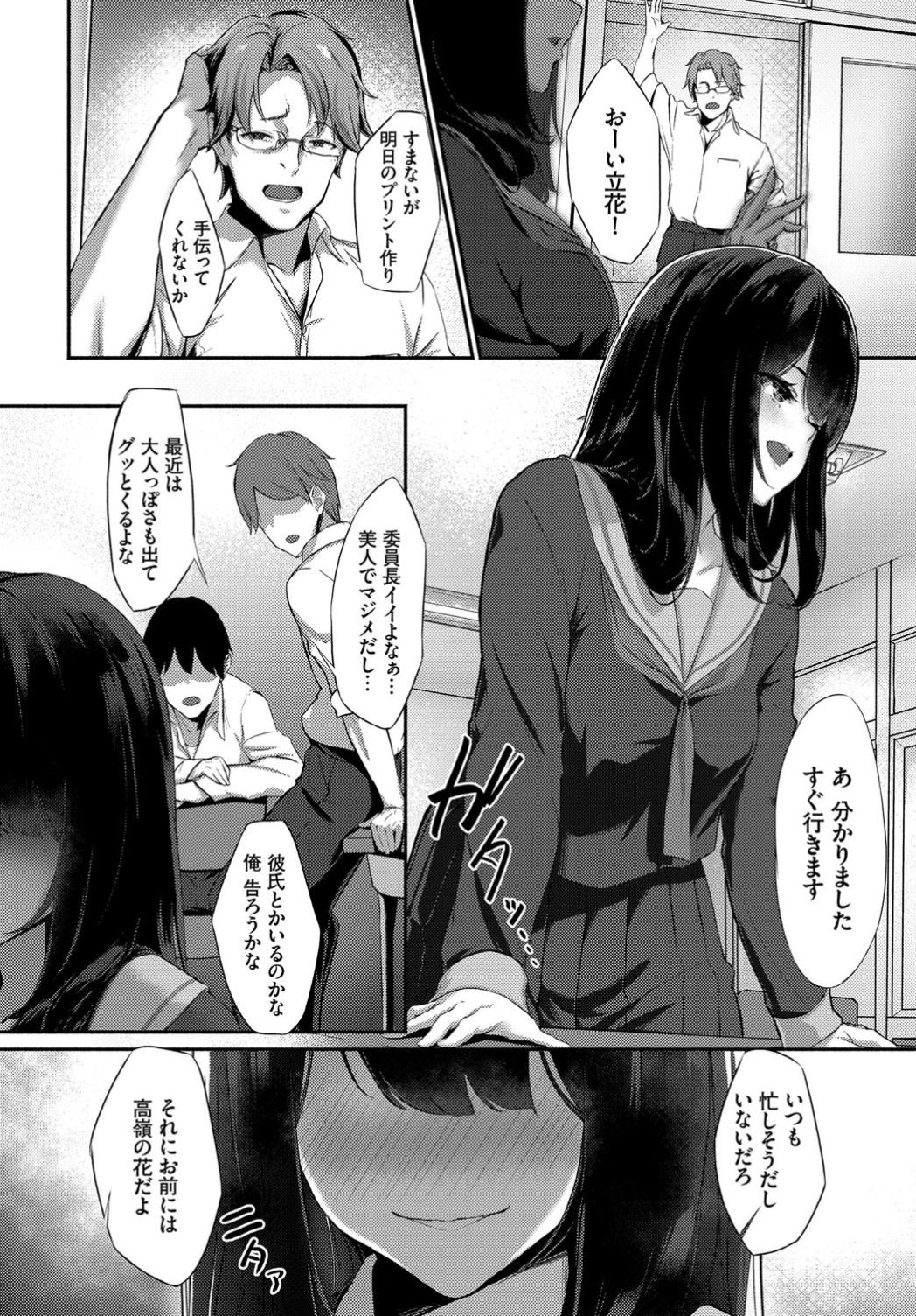 COMIC BAVEL 2019-11 page 313
