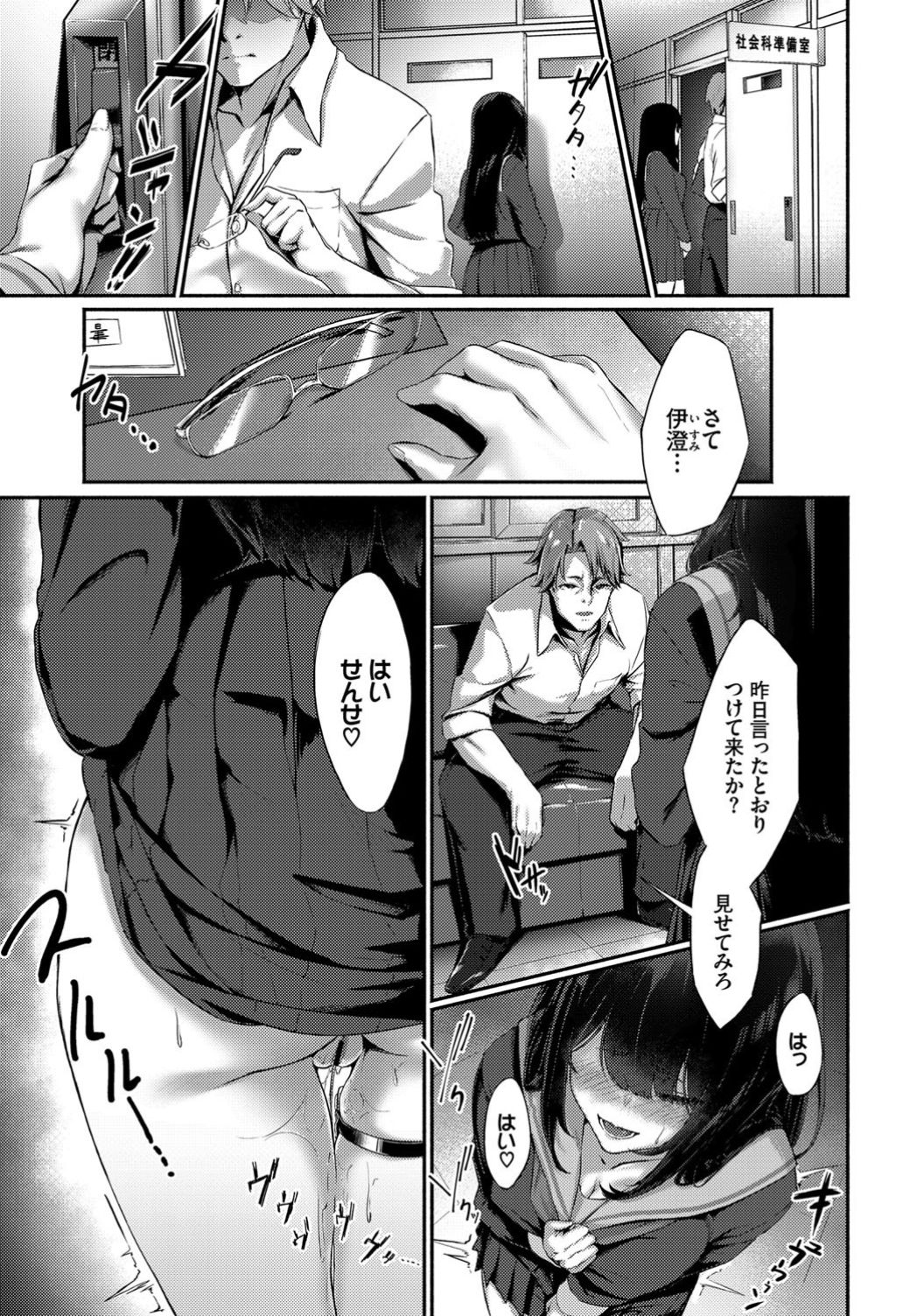 COMIC BAVEL 2019-11 page 314