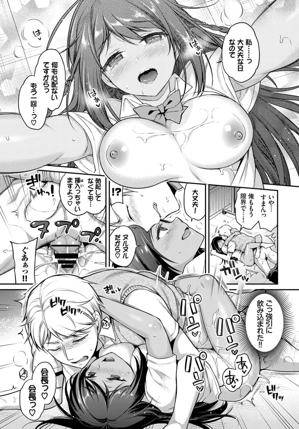COMIC BAVEL 2019-11 page 33