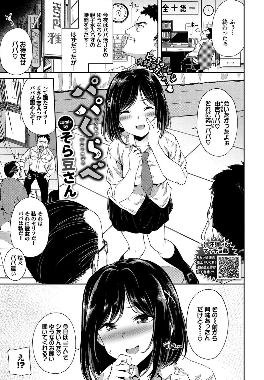 COMIC BAVEL 2019-11 page 334