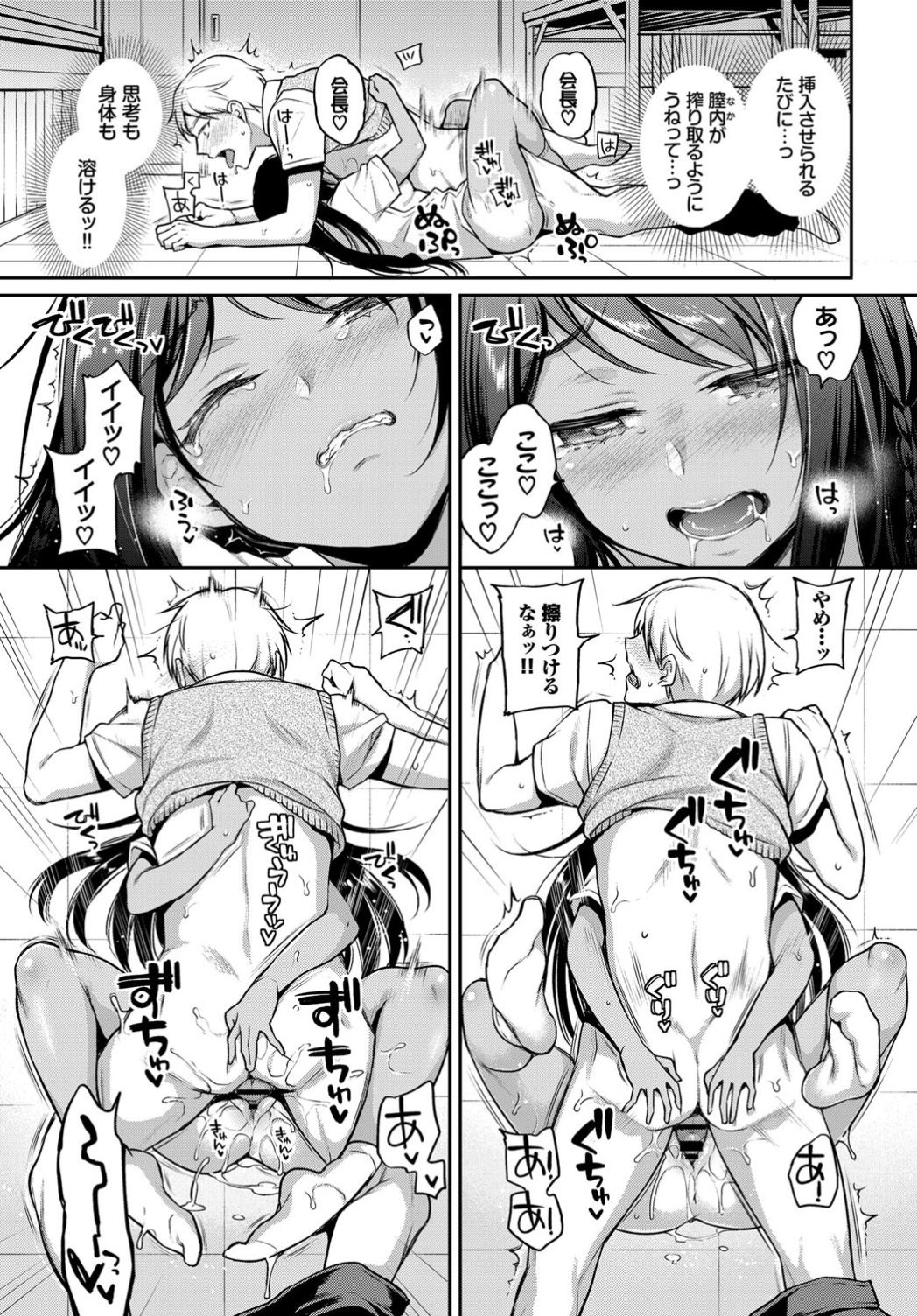 COMIC BAVEL 2019-11 page 35