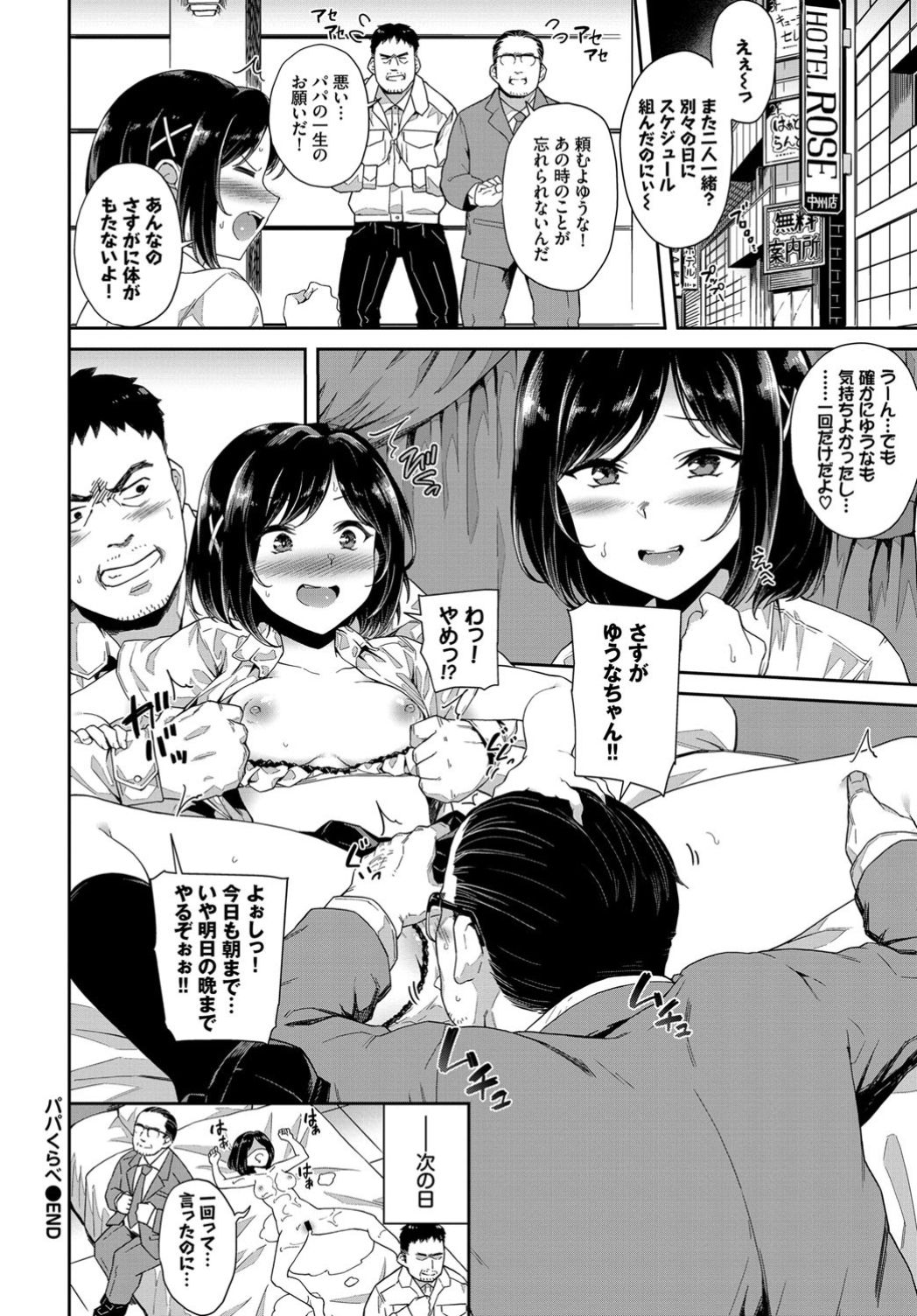 COMIC BAVEL 2019-11 page 353