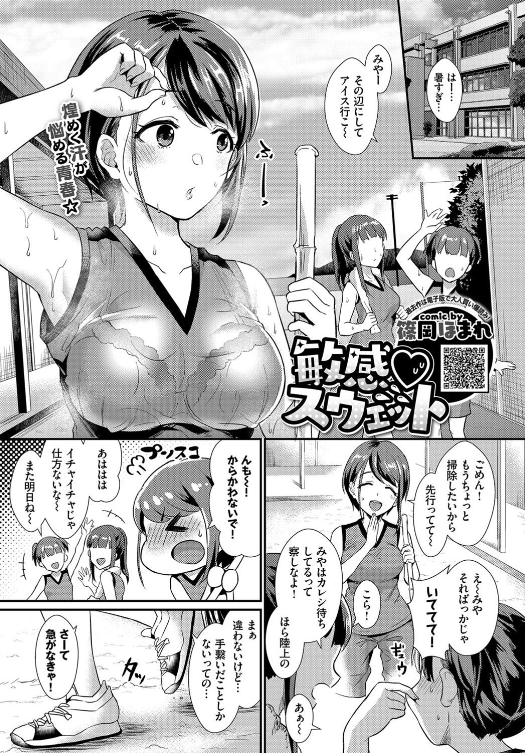 COMIC BAVEL 2019-11 page 356