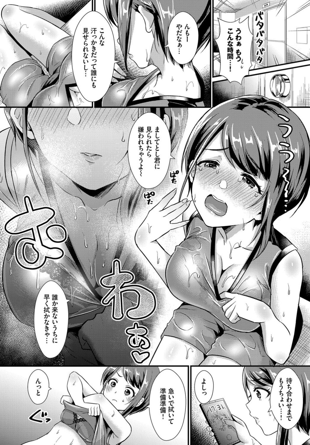 COMIC BAVEL 2019-11 page 357