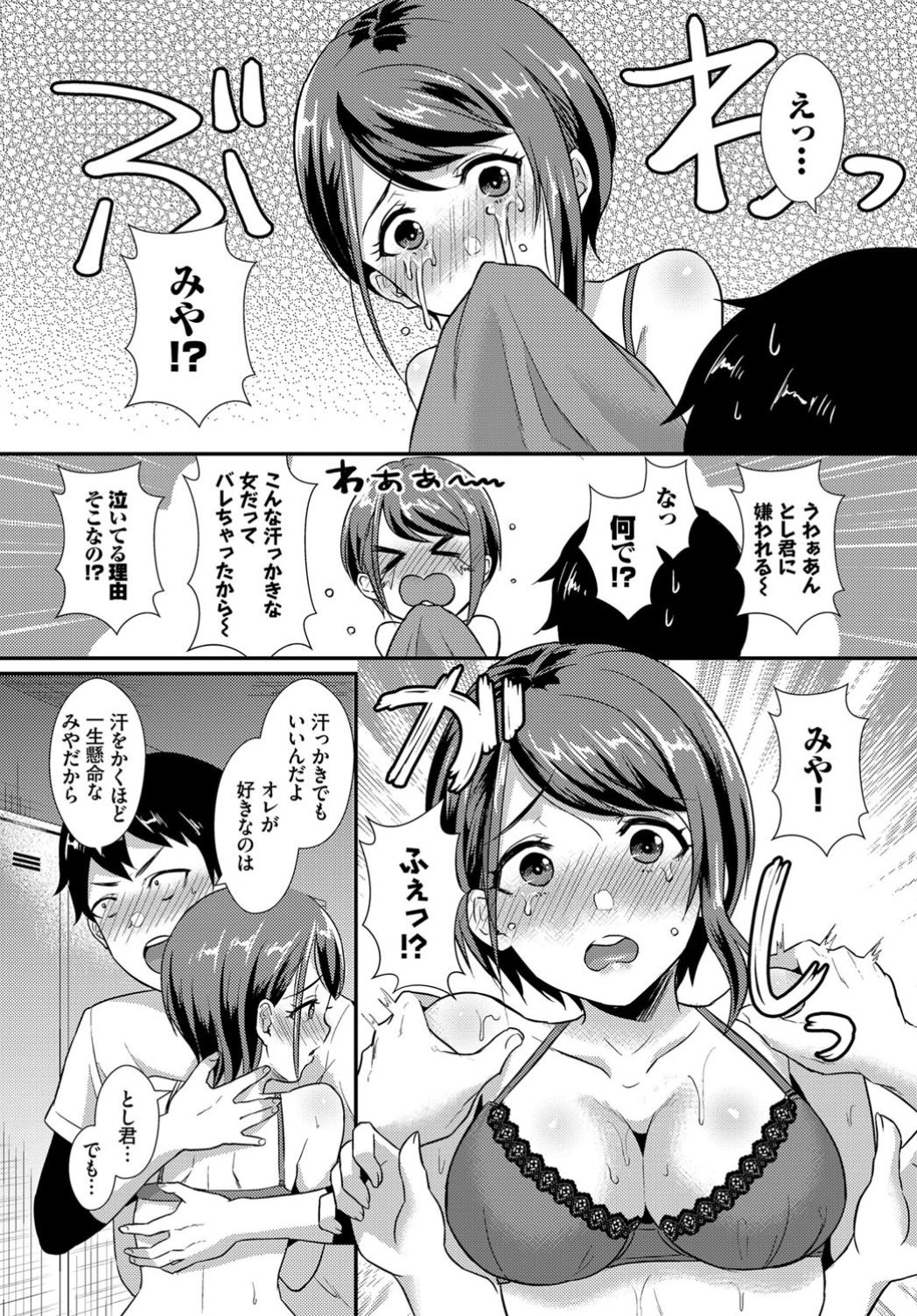COMIC BAVEL 2019-11 page 359