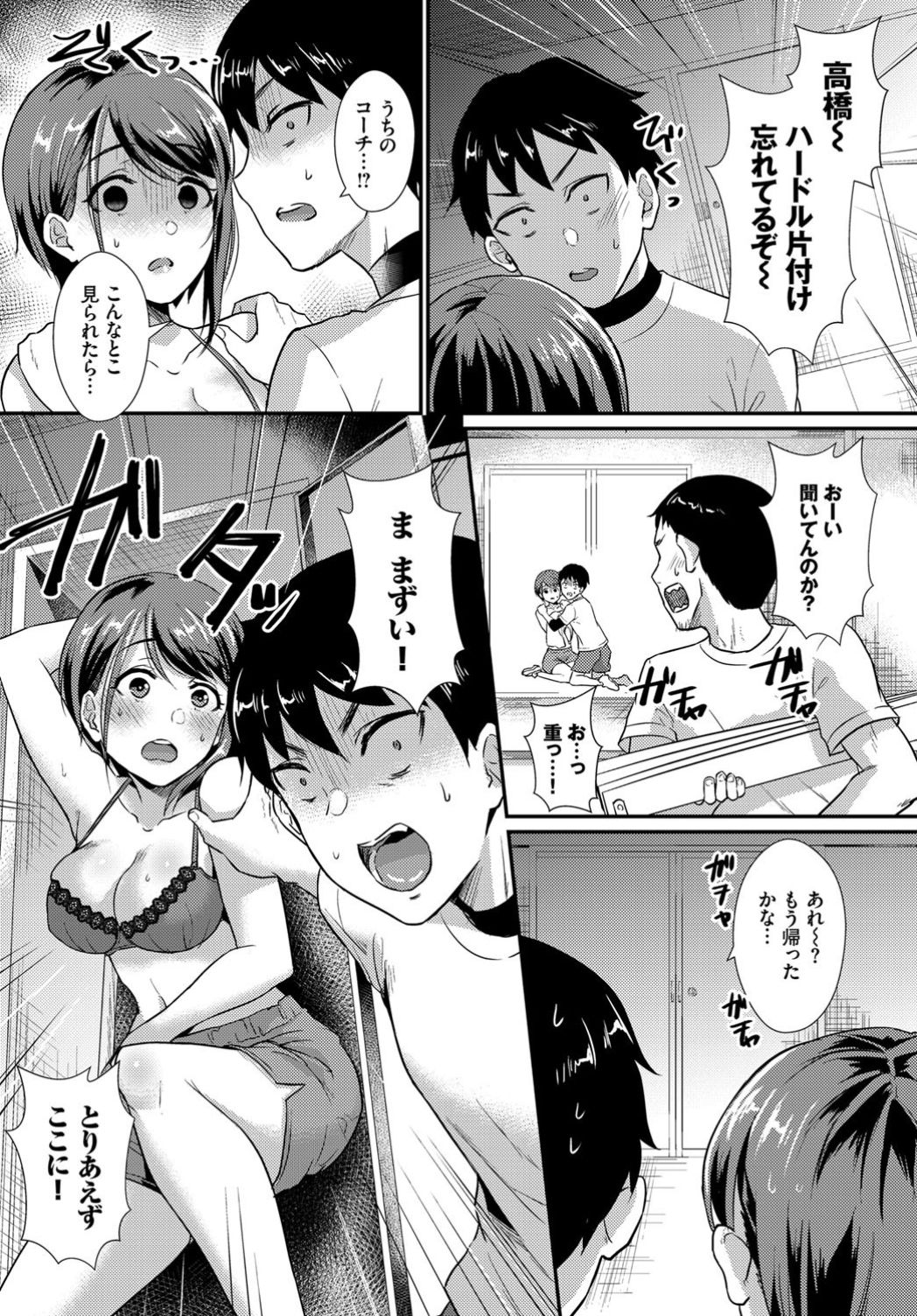 COMIC BAVEL 2019-11 page 360