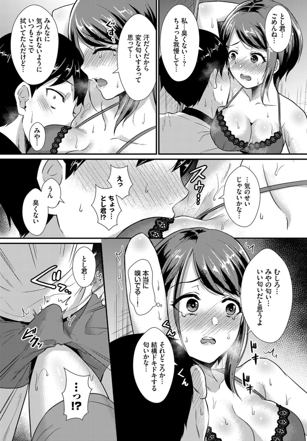 COMIC BAVEL 2019-11 page 362
