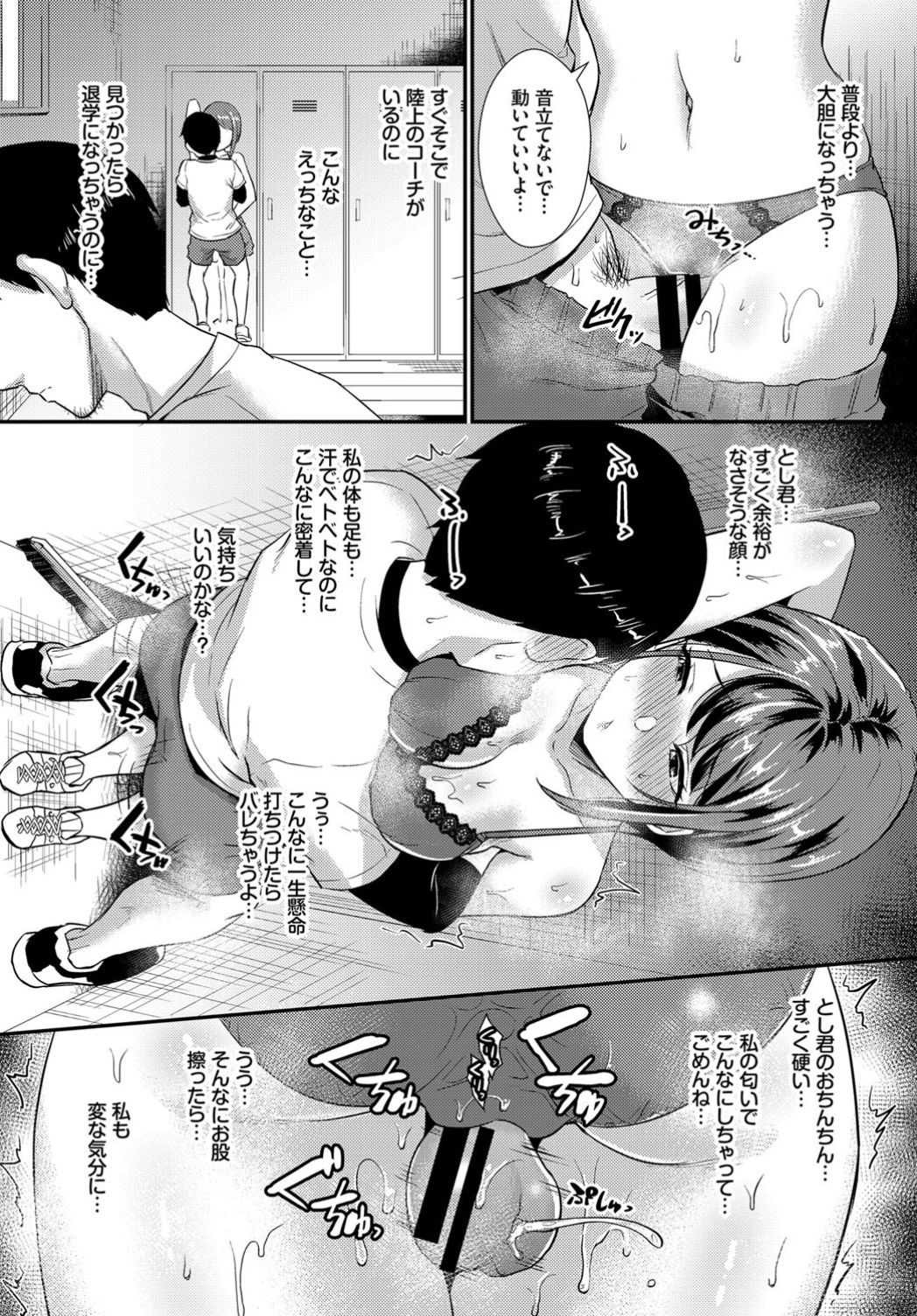 COMIC BAVEL 2019-11 page 364