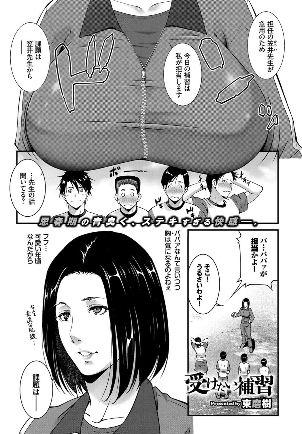 COMIC BAVEL 2019-11 page 376