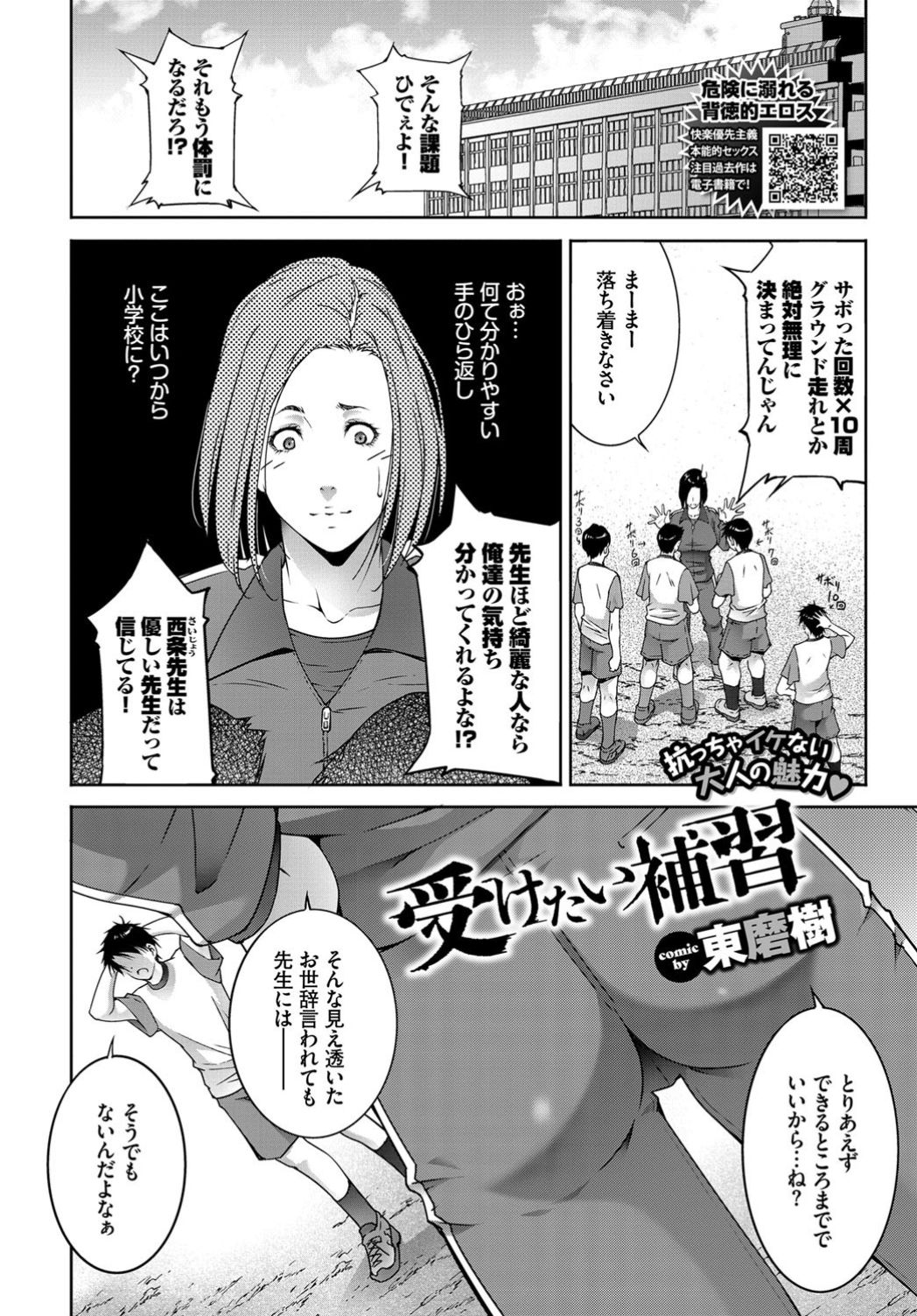 COMIC BAVEL 2019-11 page 377