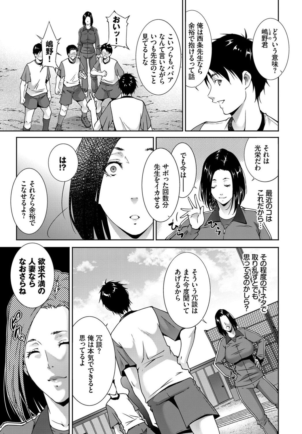 COMIC BAVEL 2019-11 page 378