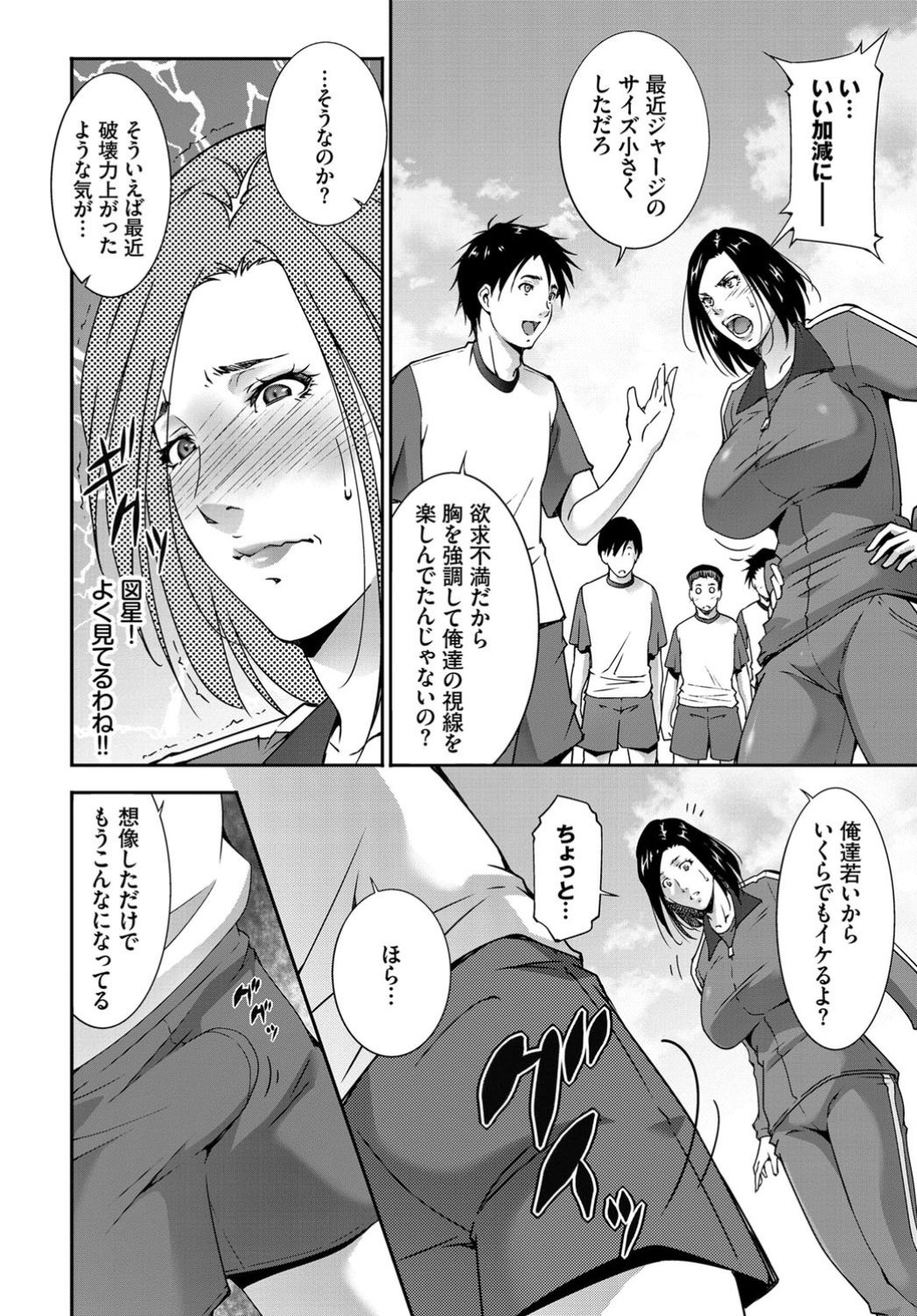COMIC BAVEL 2019-11 page 379