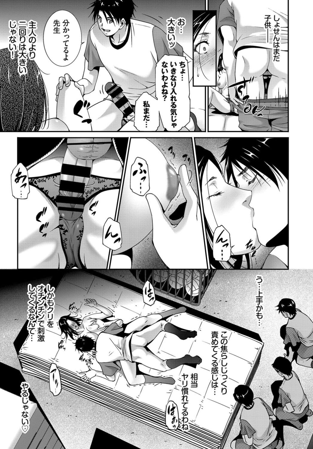 COMIC BAVEL 2019-11 page 384
