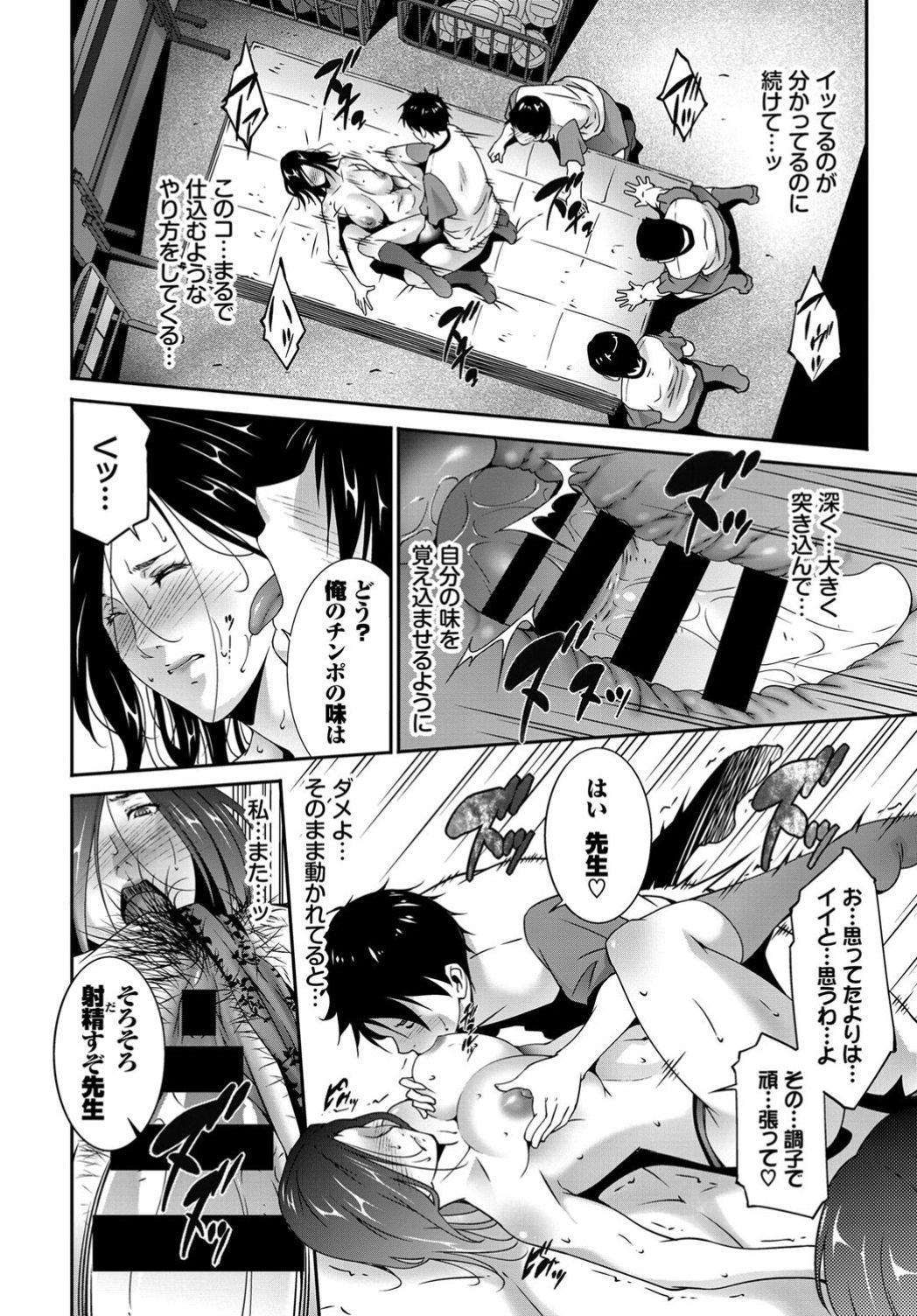COMIC BAVEL 2019-11 page 387