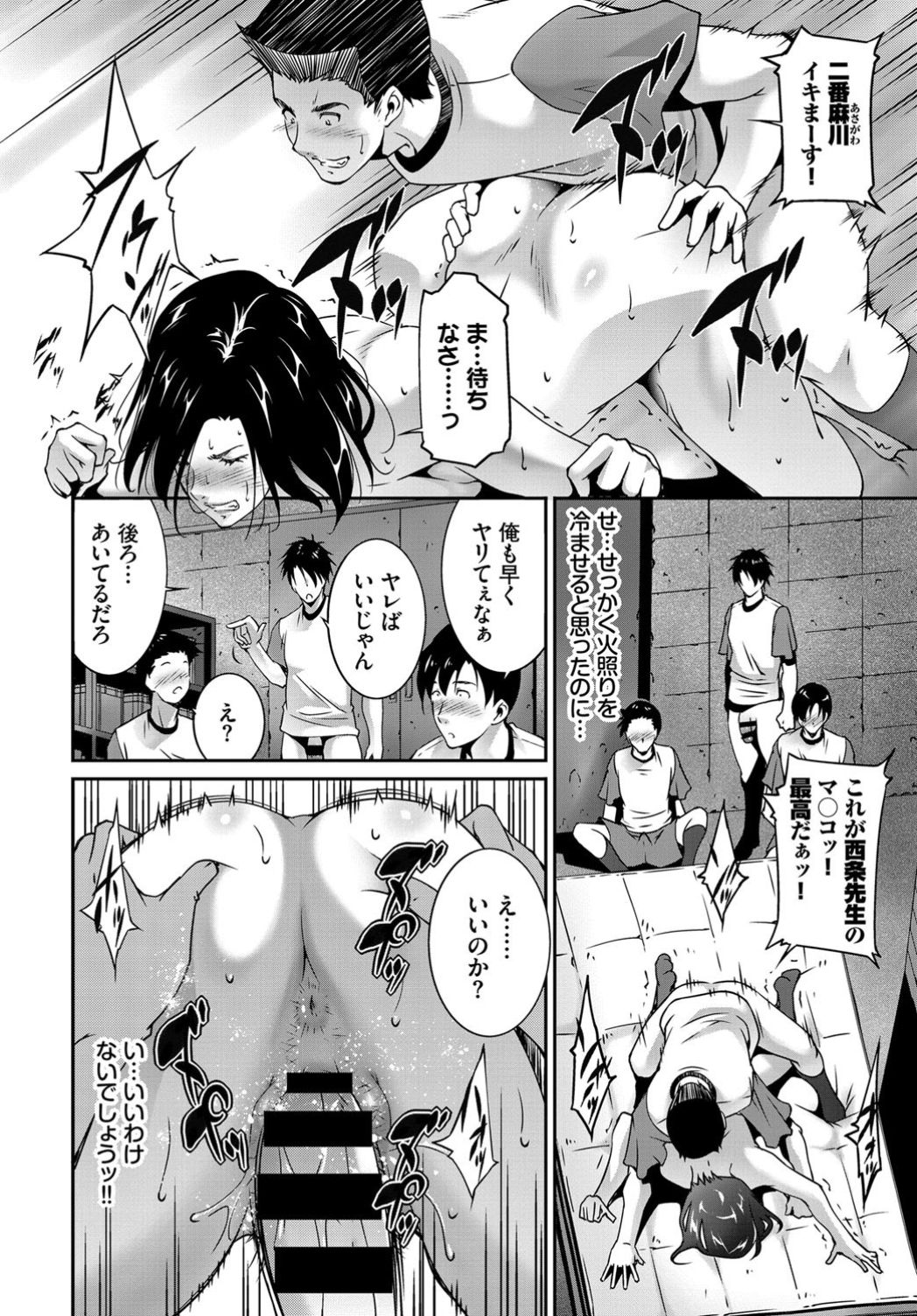 COMIC BAVEL 2019-11 page 389