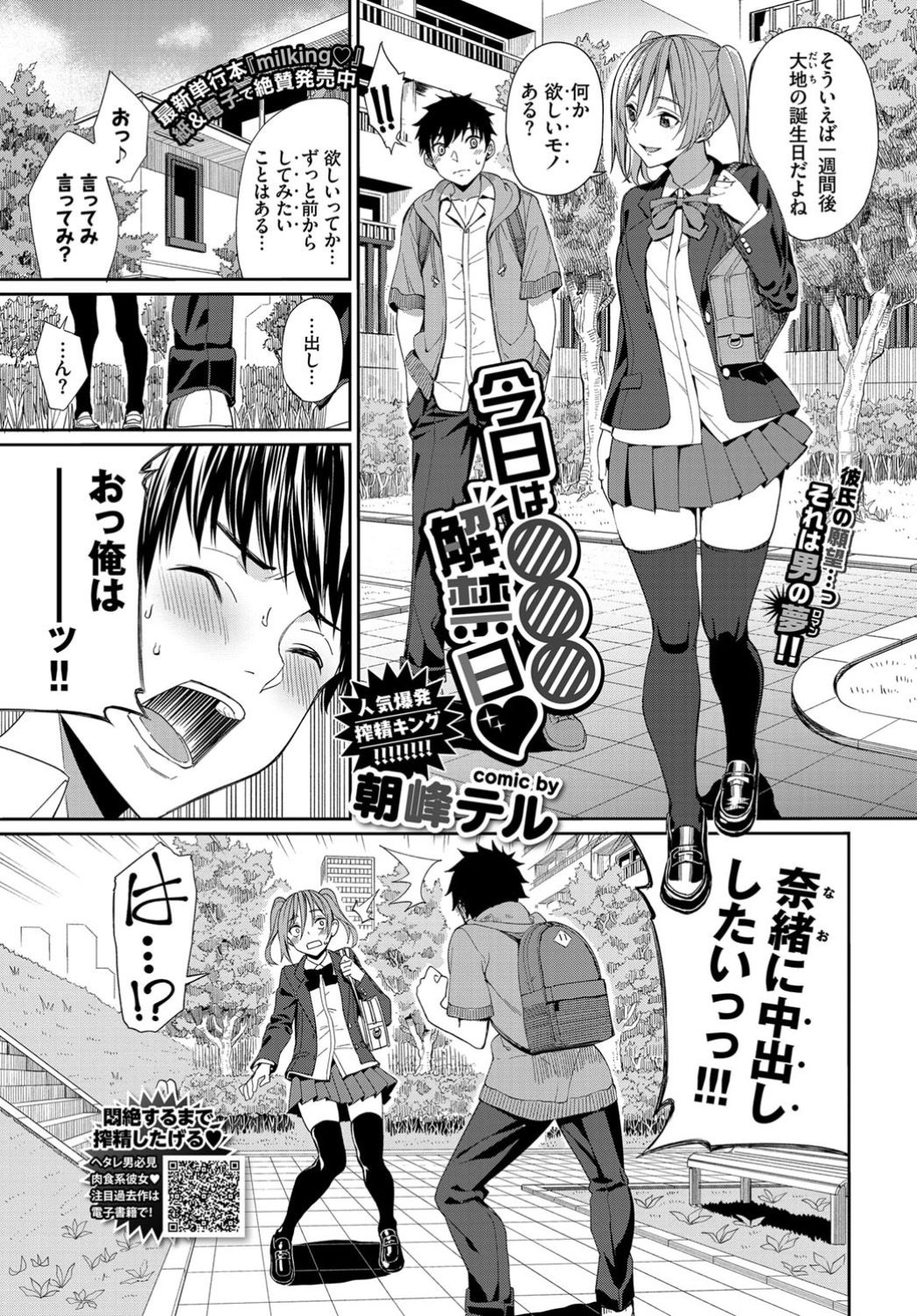 COMIC BAVEL 2019-11 page 39
