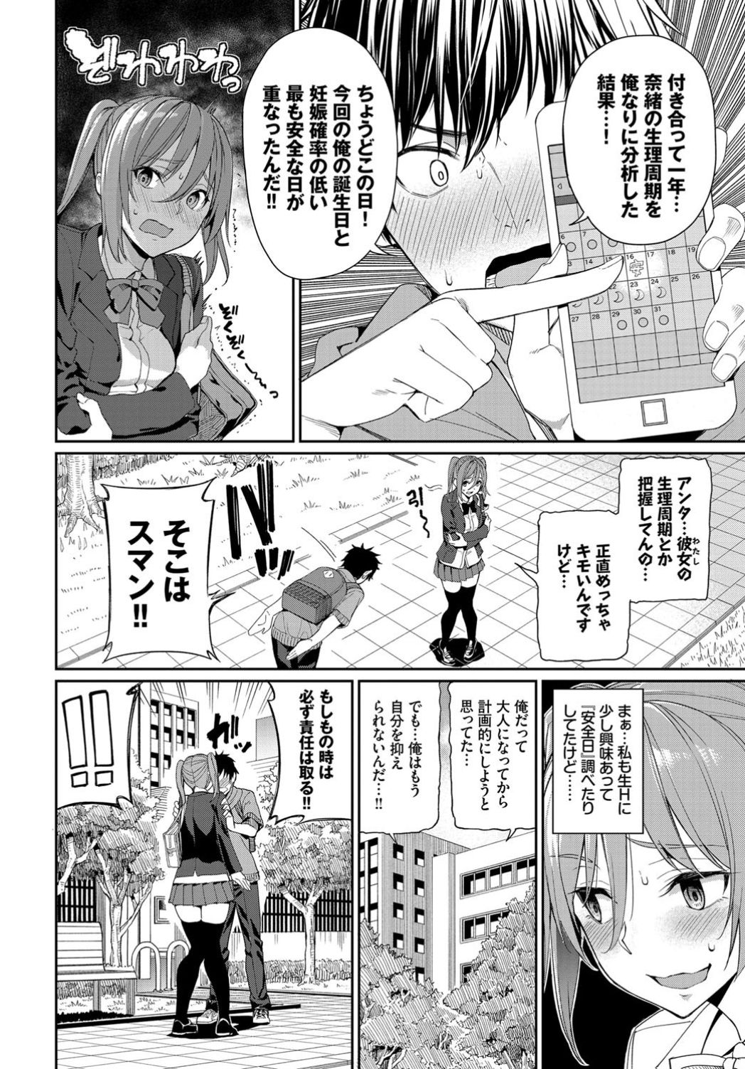 COMIC BAVEL 2019-11 page 40