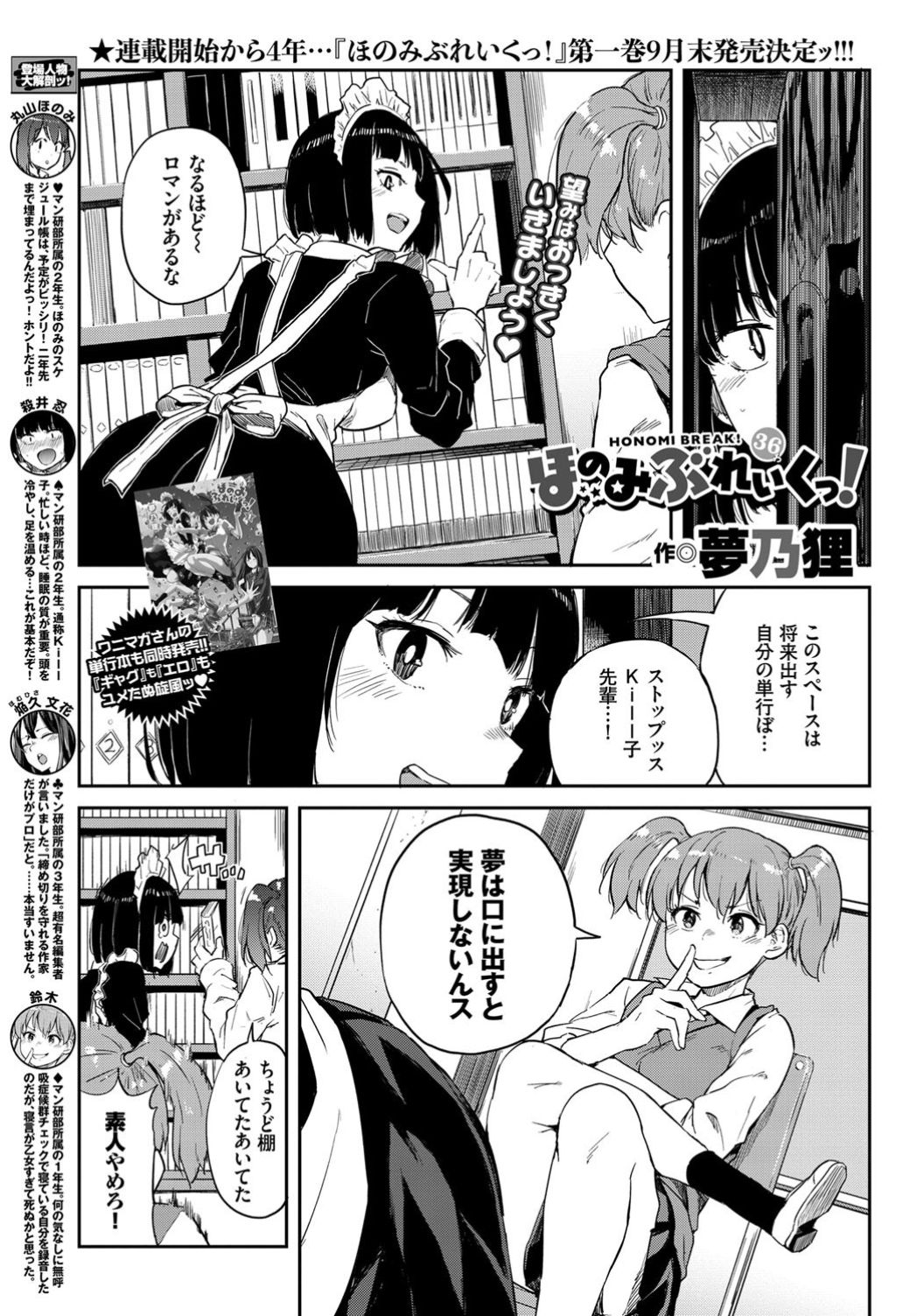 COMIC BAVEL 2019-11 page 400