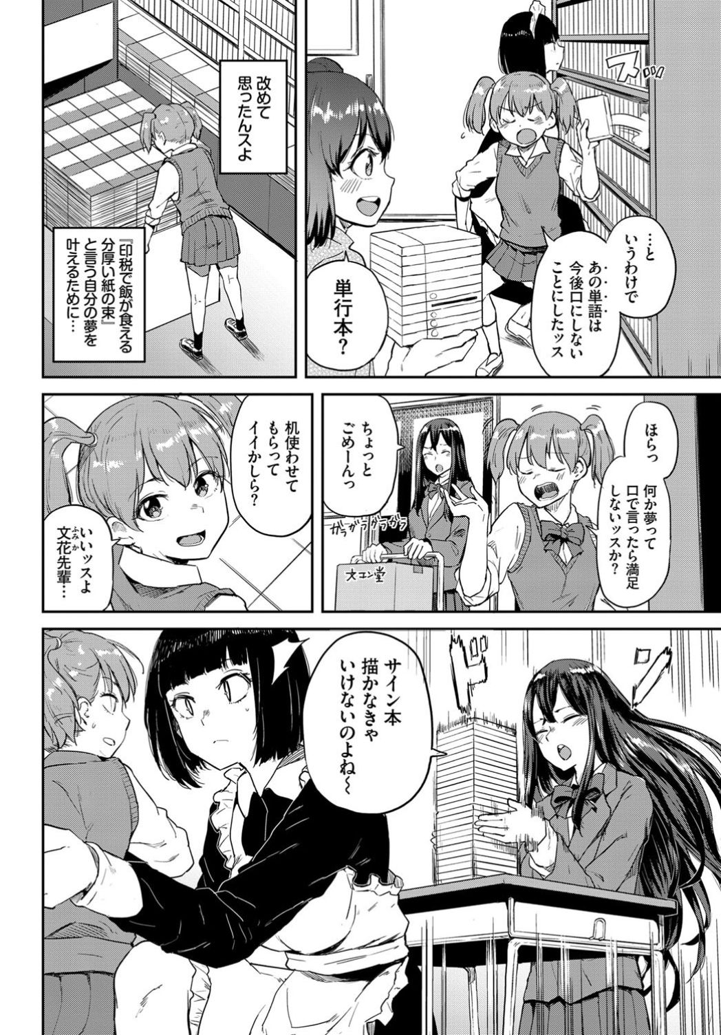 COMIC BAVEL 2019-11 page 401