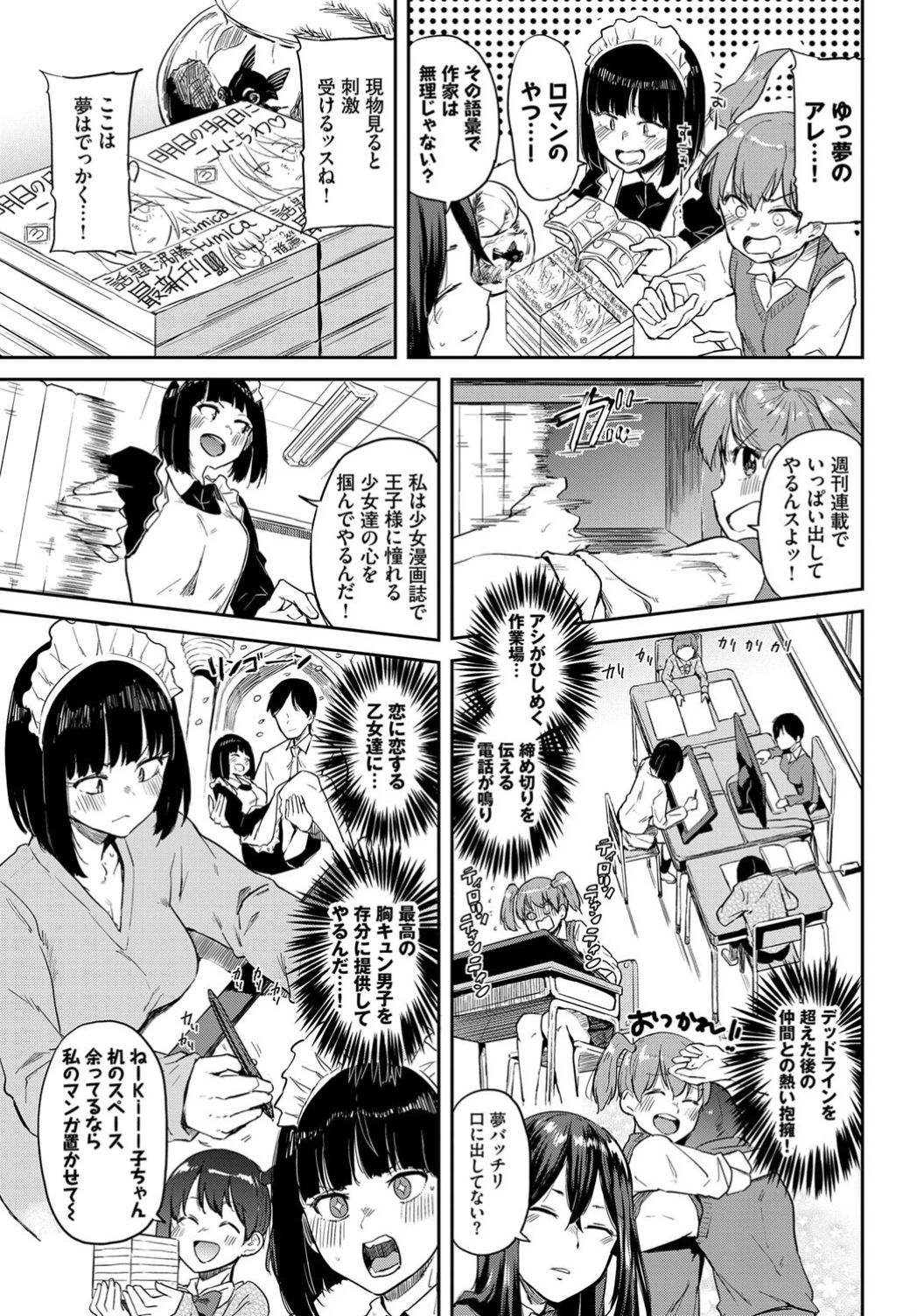 COMIC BAVEL 2019-11 page 402